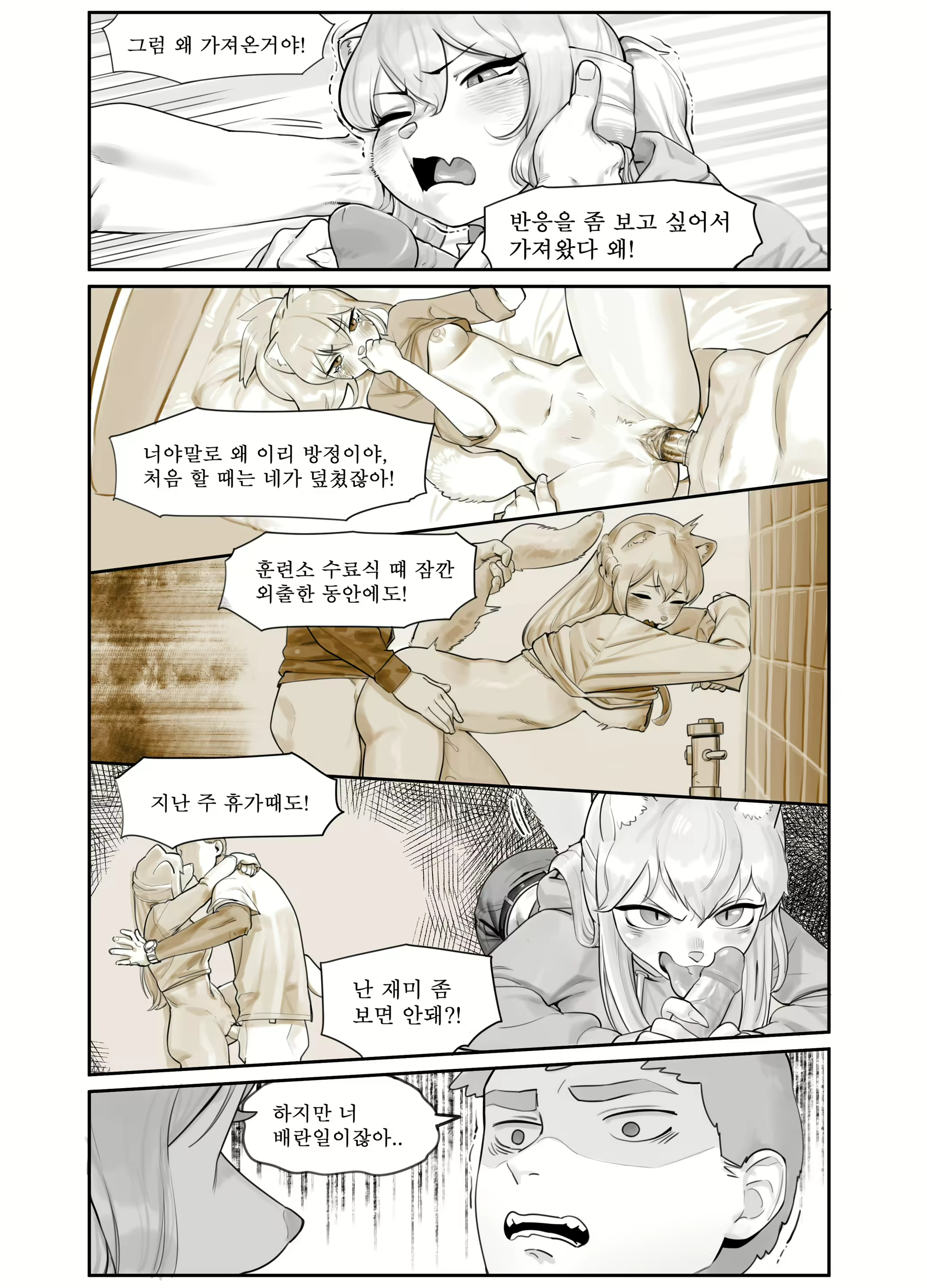 Content 2339703 - 5 페이지