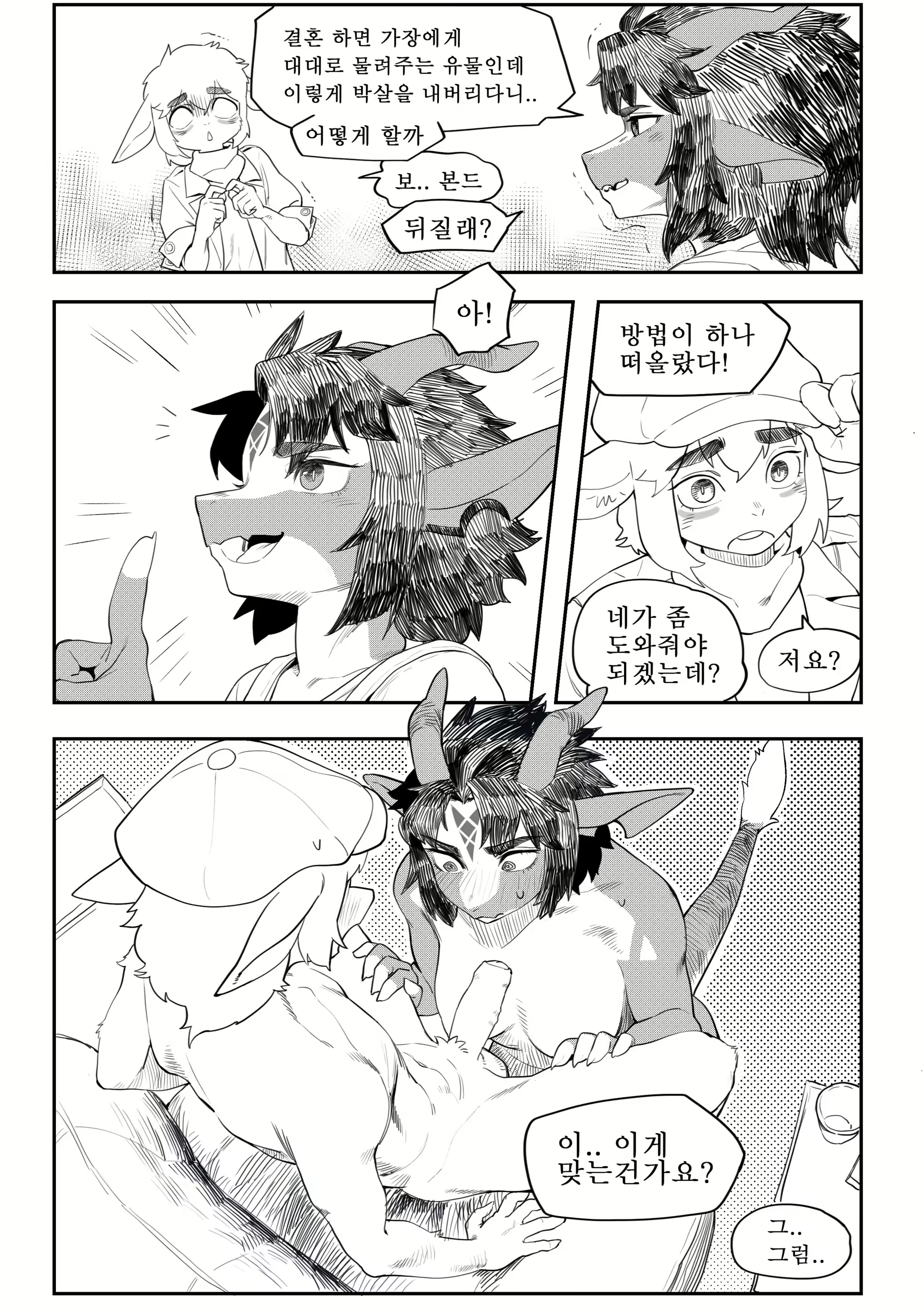 Content 2339705 - 5 페이지