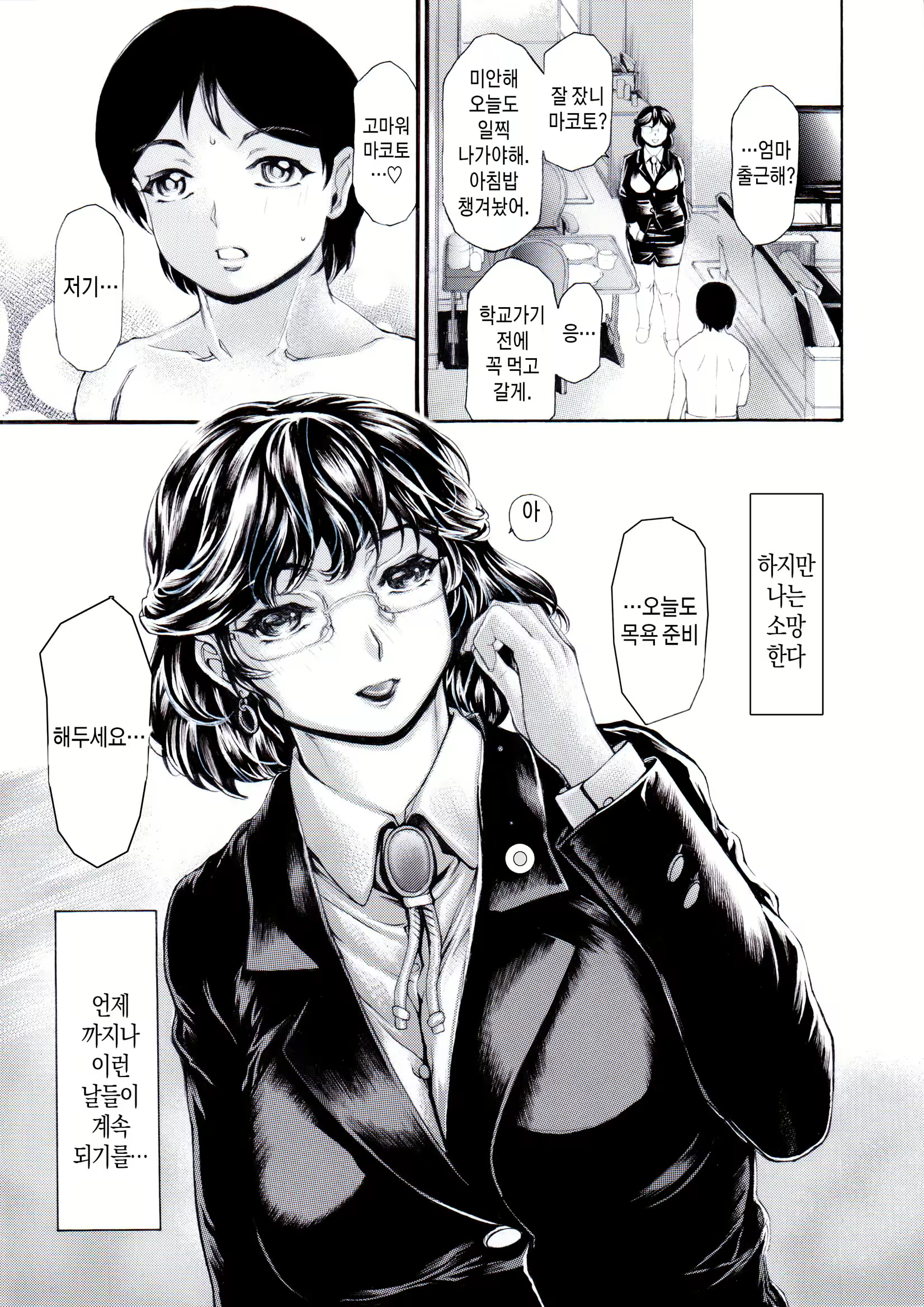 Content 2339847 - 49 페이지