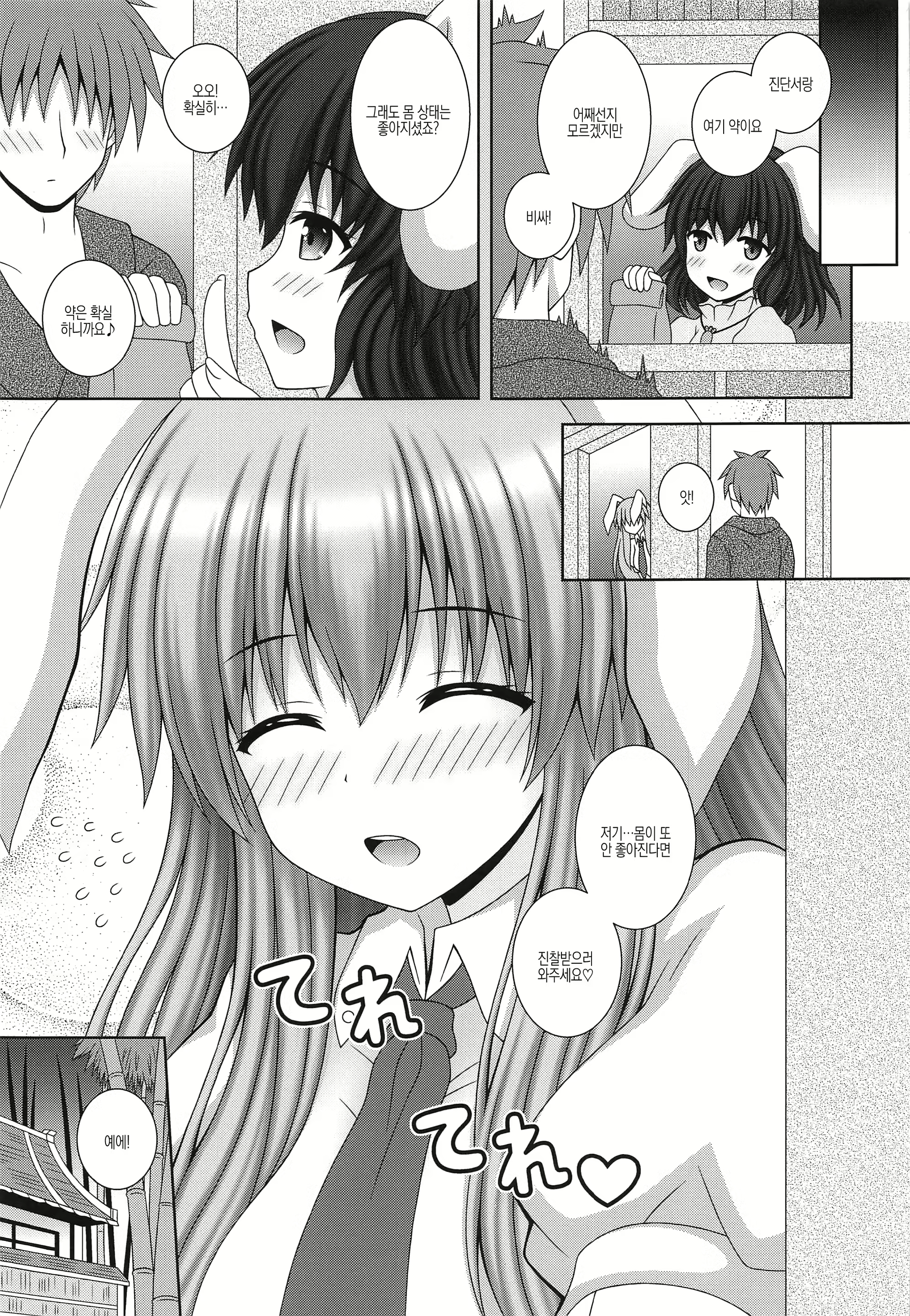 Content 2340179 - 14 페이지