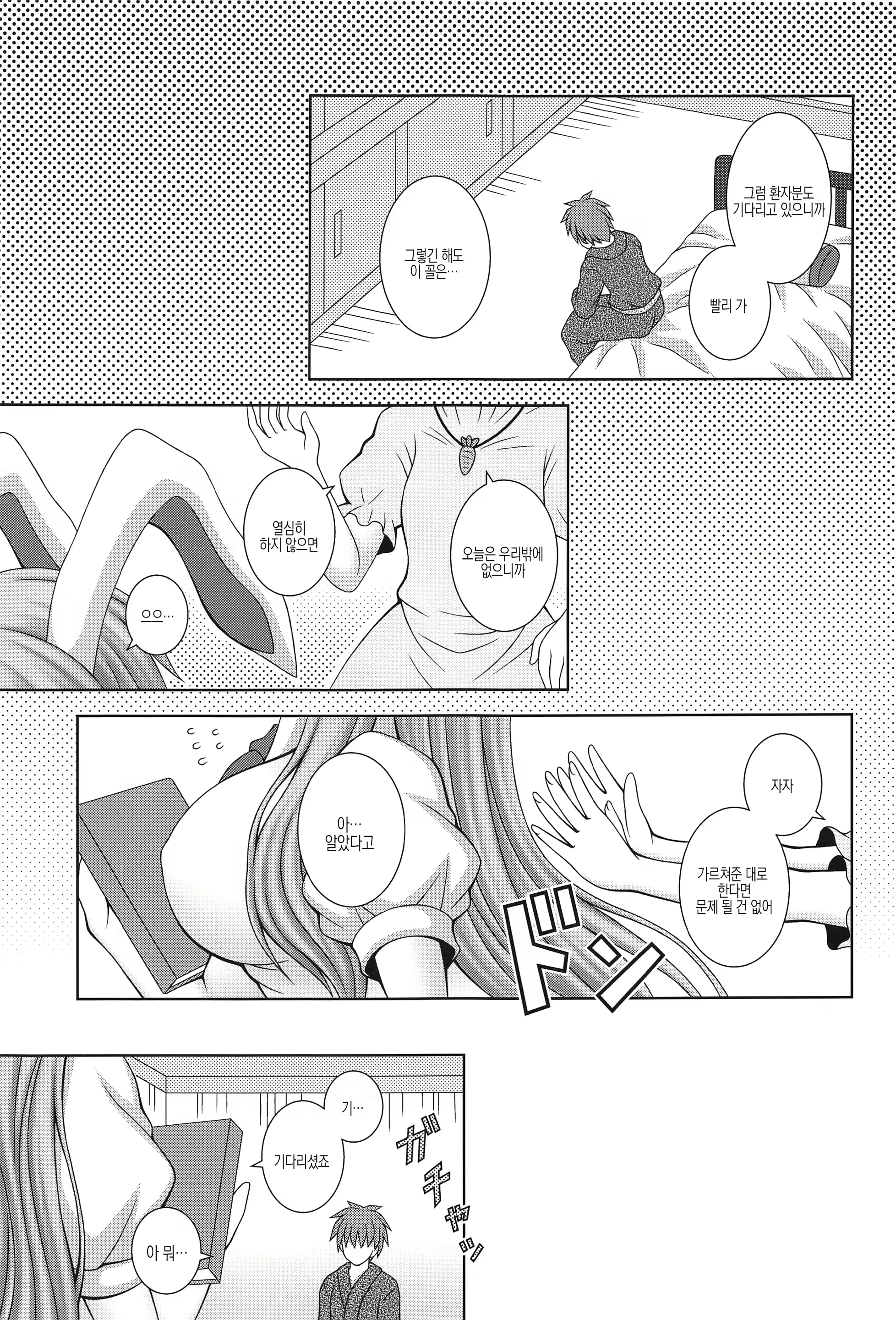 Content 2340179 - 2 페이지