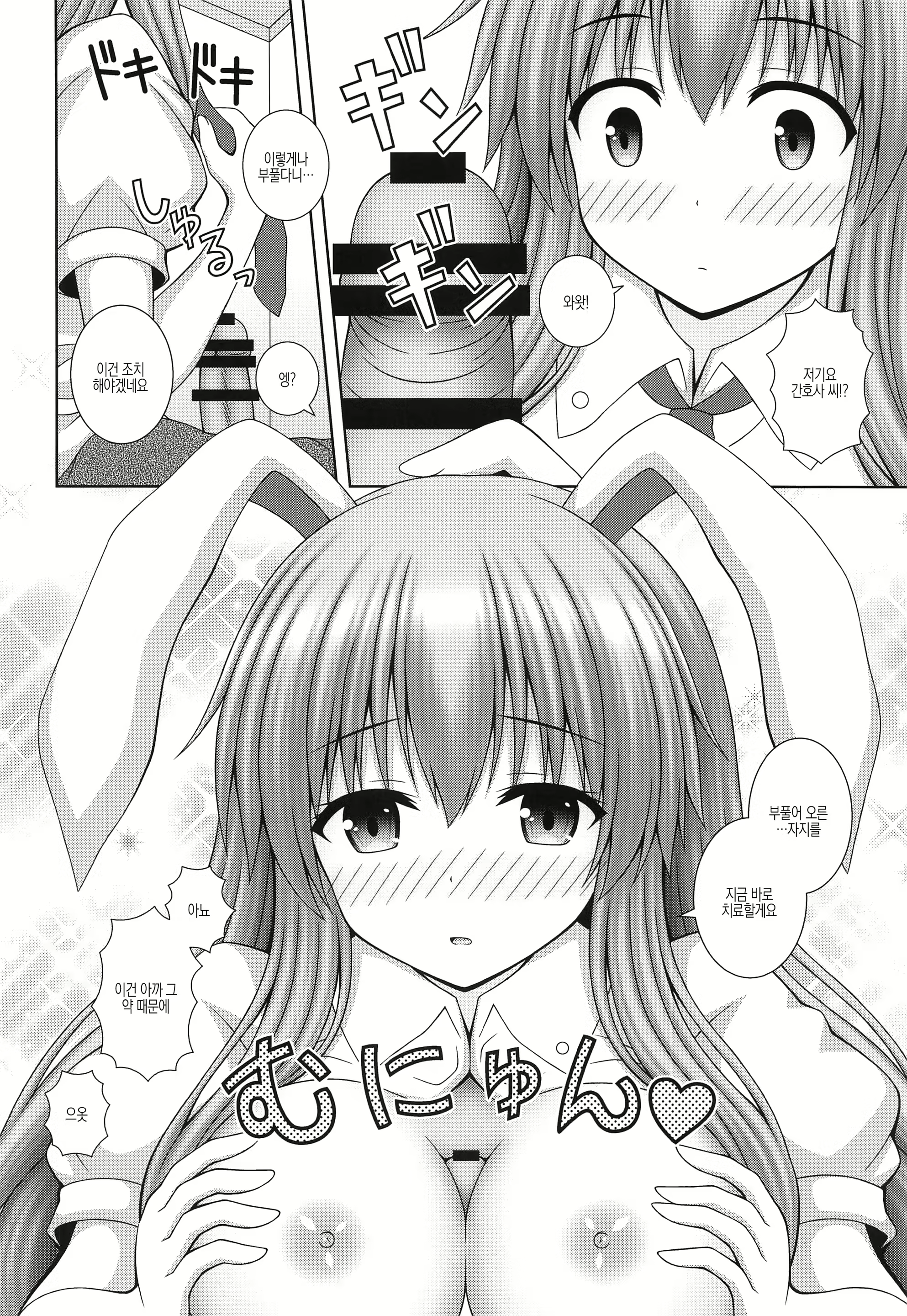 Content 2340179 - 7 페이지