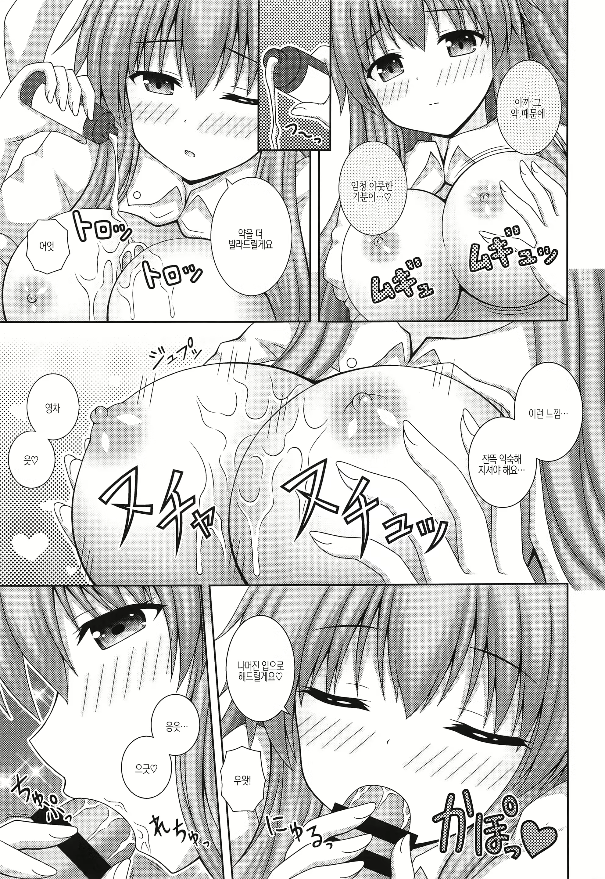 Content 2340179 - 8 페이지
