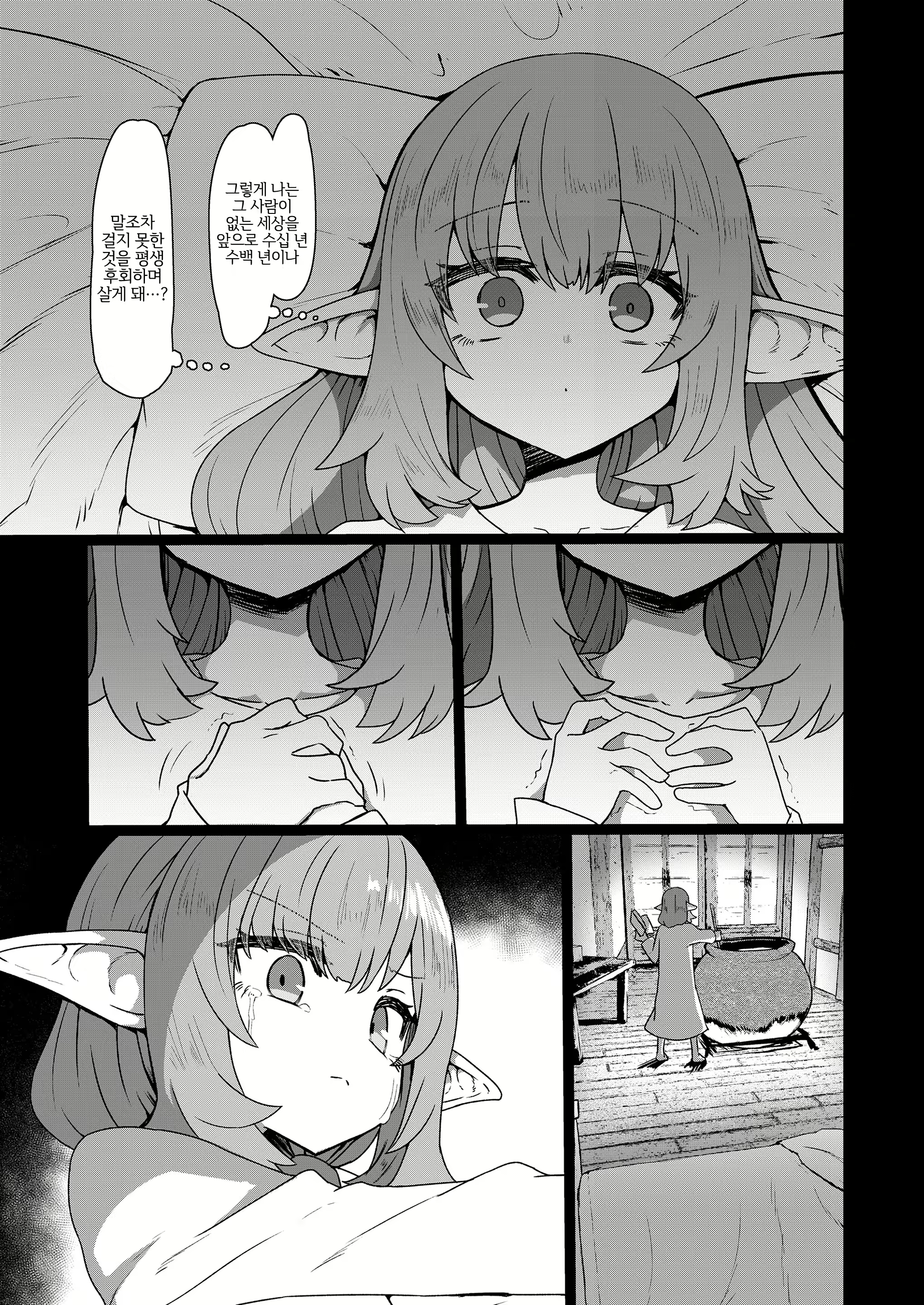Content 2340194 - 30 페이지