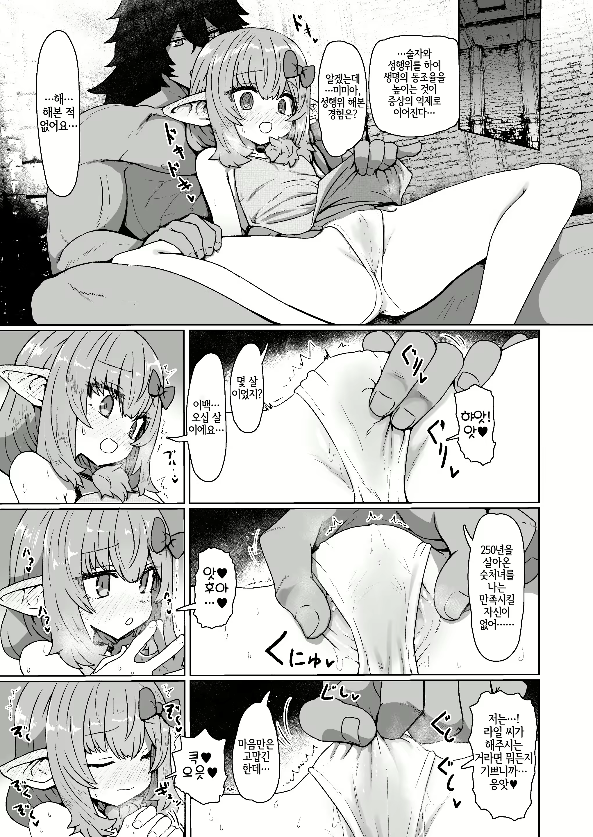 Content 2340194 - 8 페이지