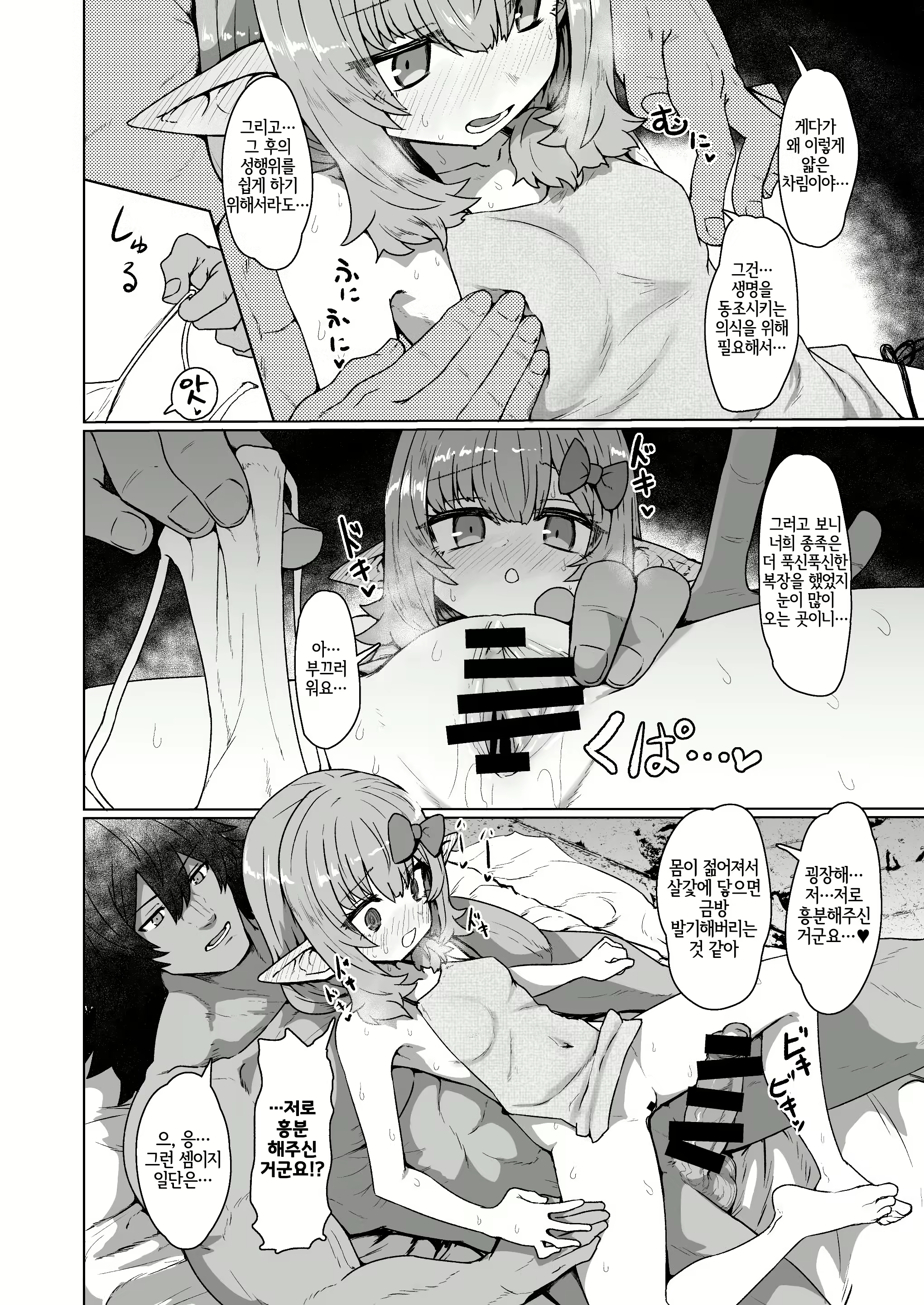 Content 2340194 - 9 페이지