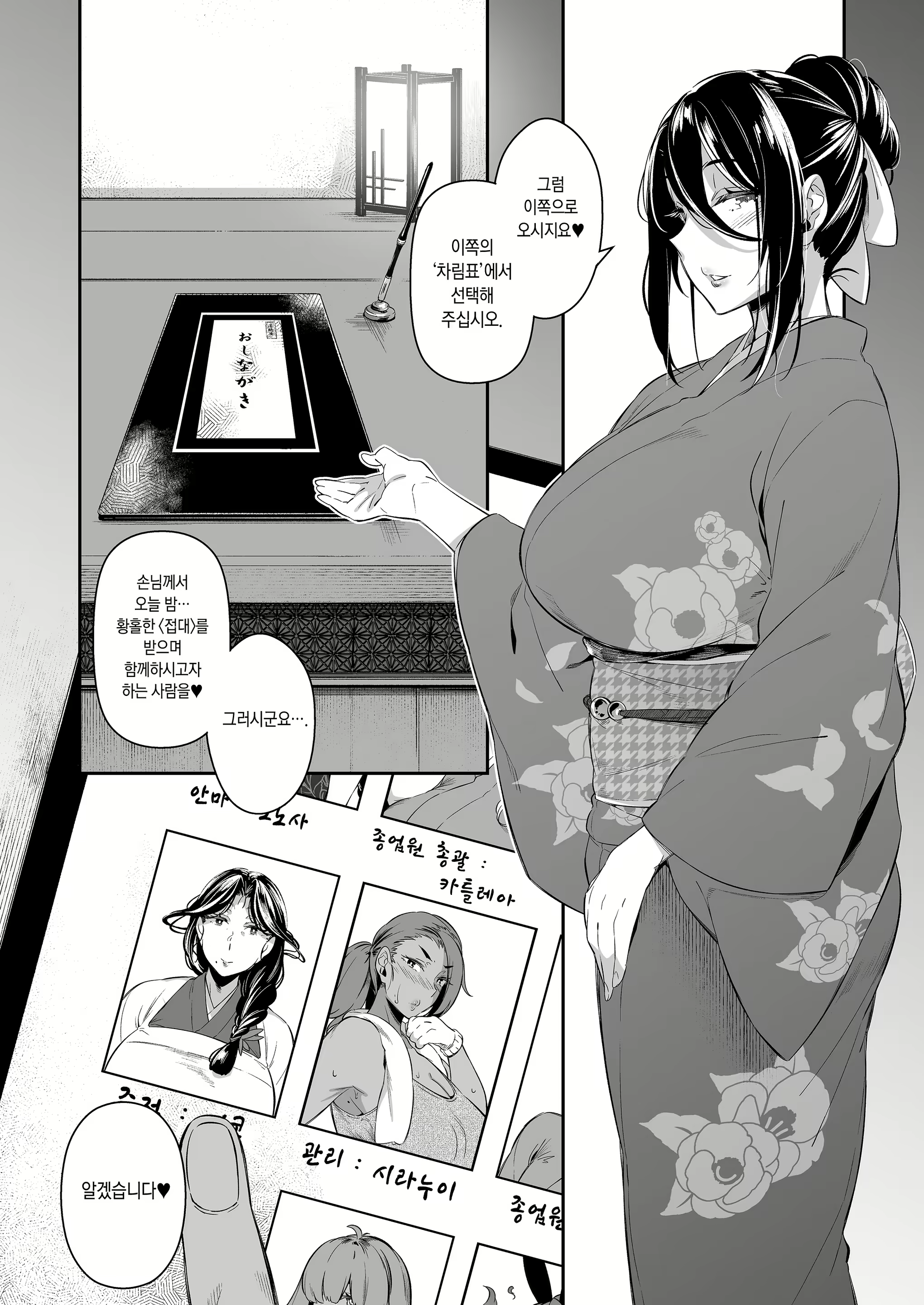 Content 2340292 - 4 페이지