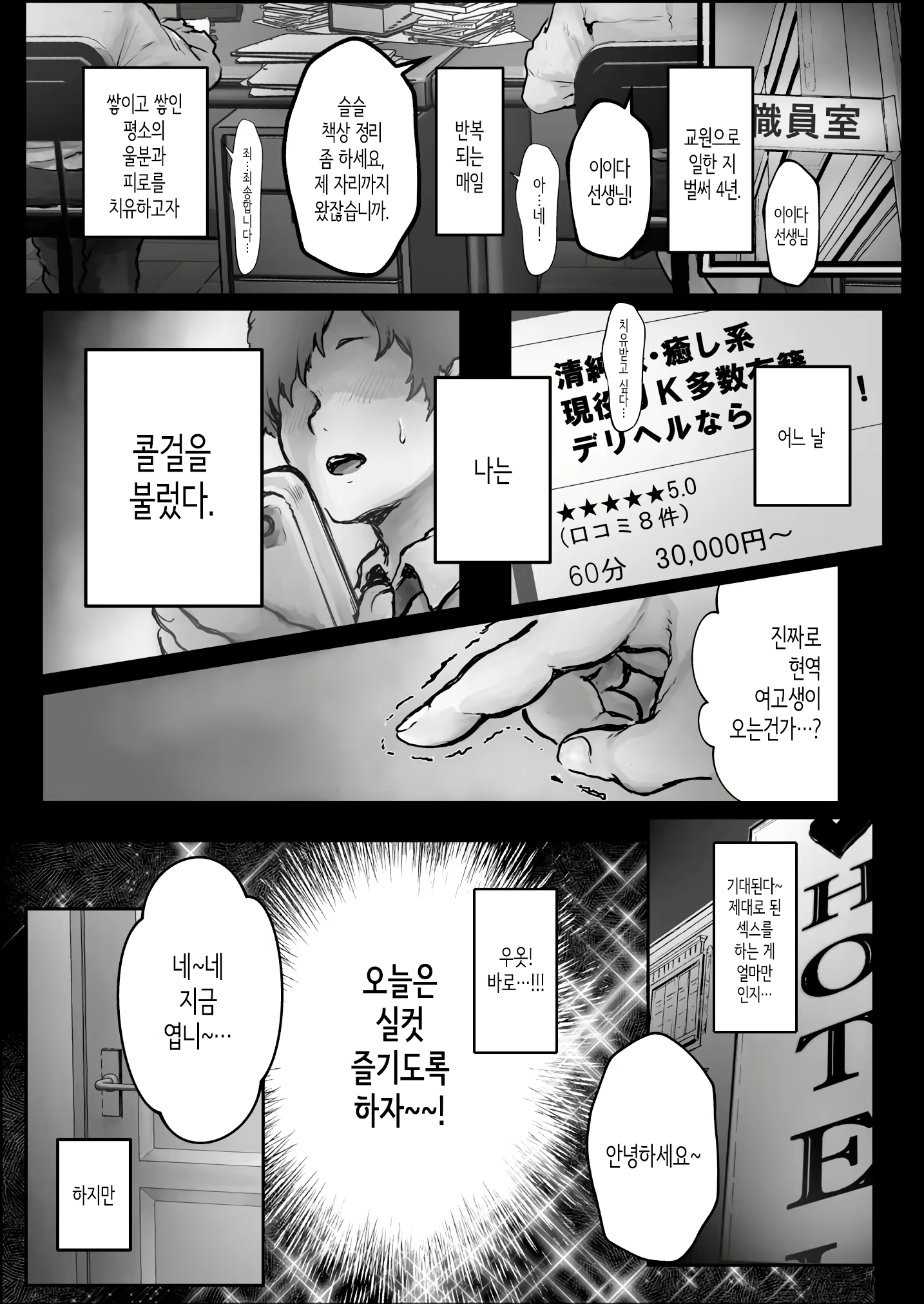 Content 2340620 - 2 페이지