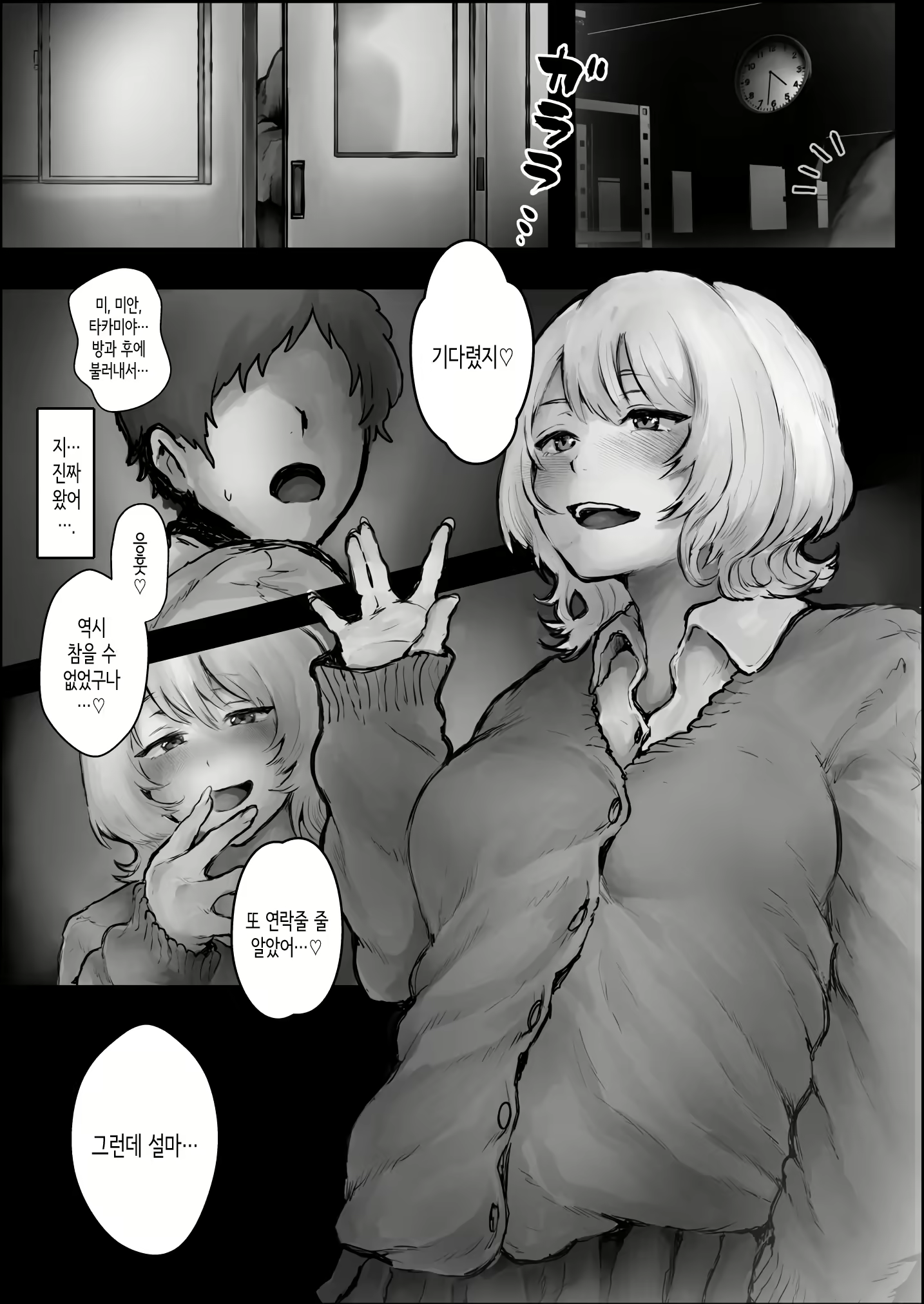 Content 2340620 - 20 페이지