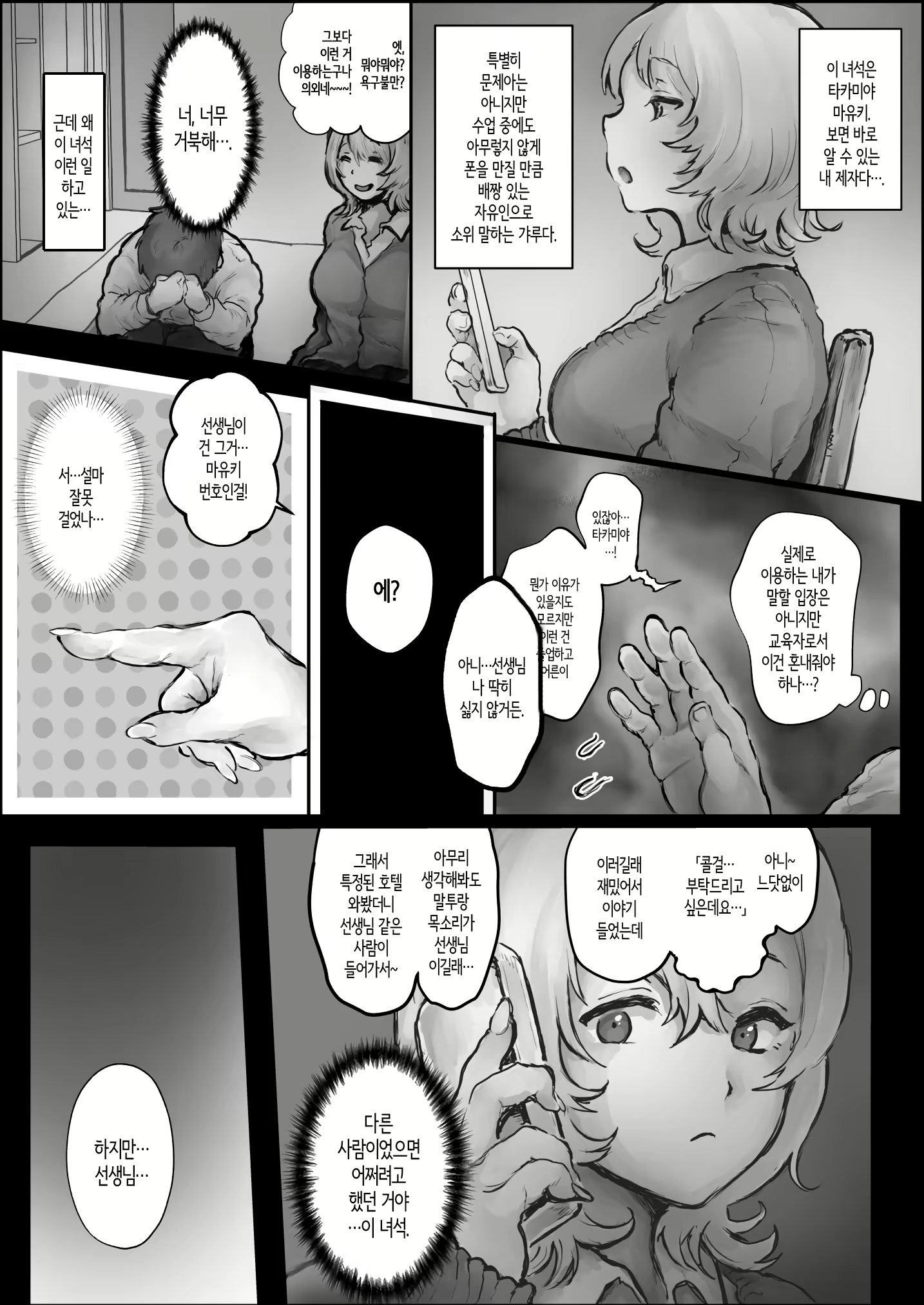 Content 2340620 - 4 페이지