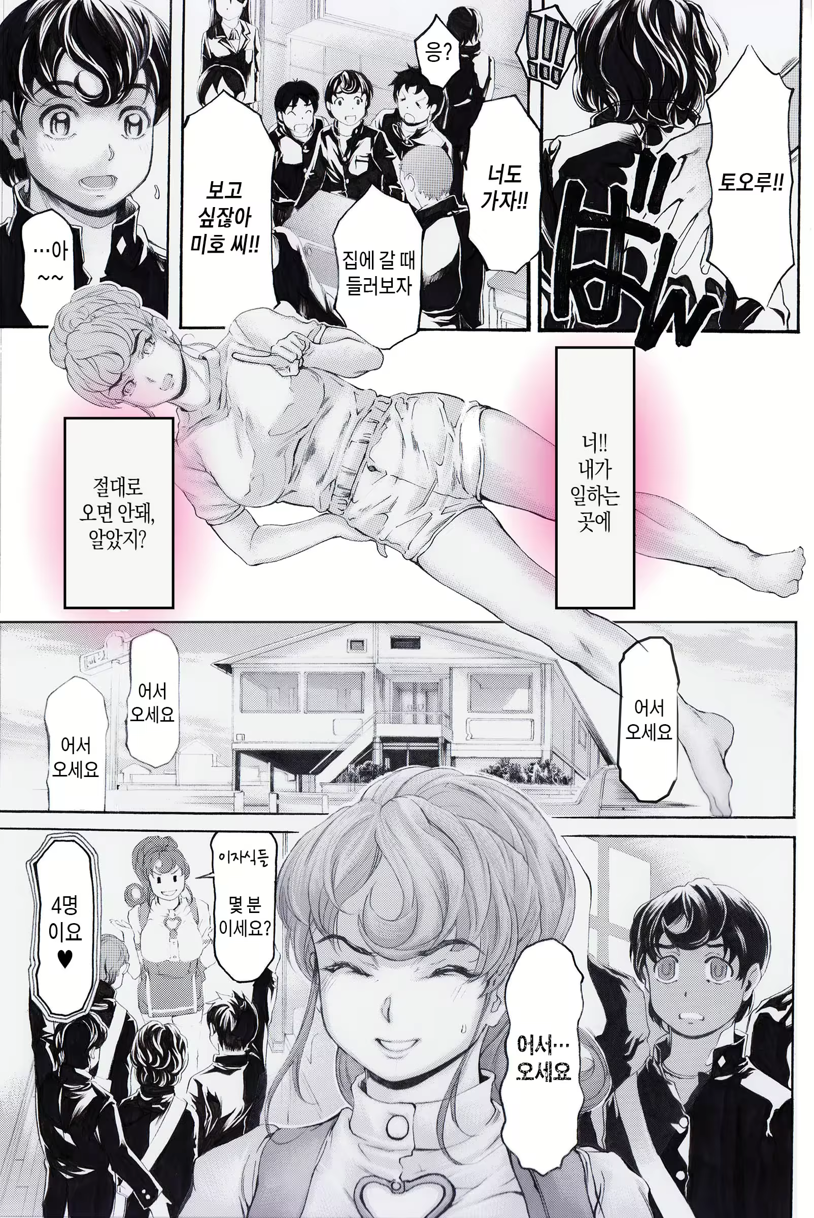 Content 2340920 - 14 페이지