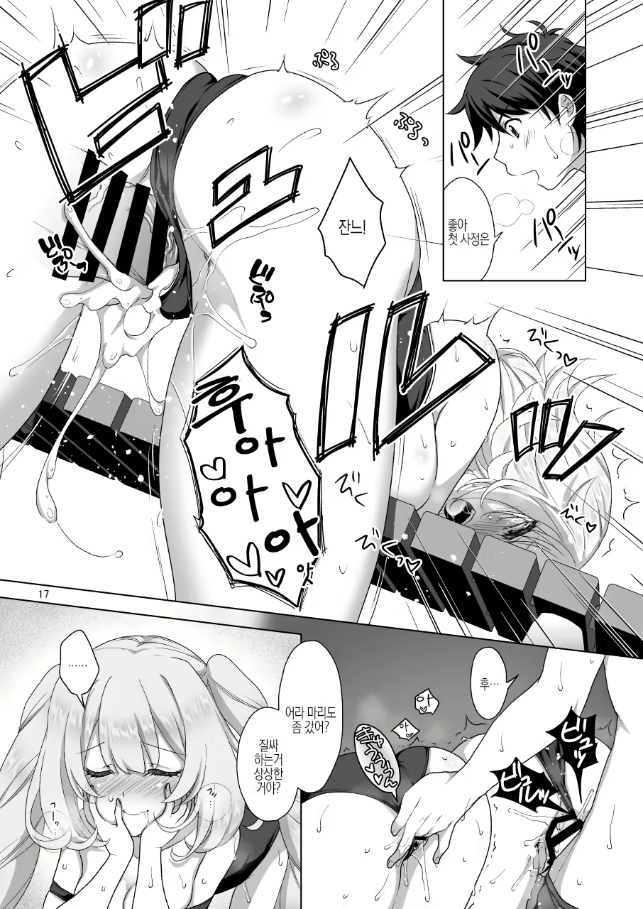 Content 2340932 - 16 페이지