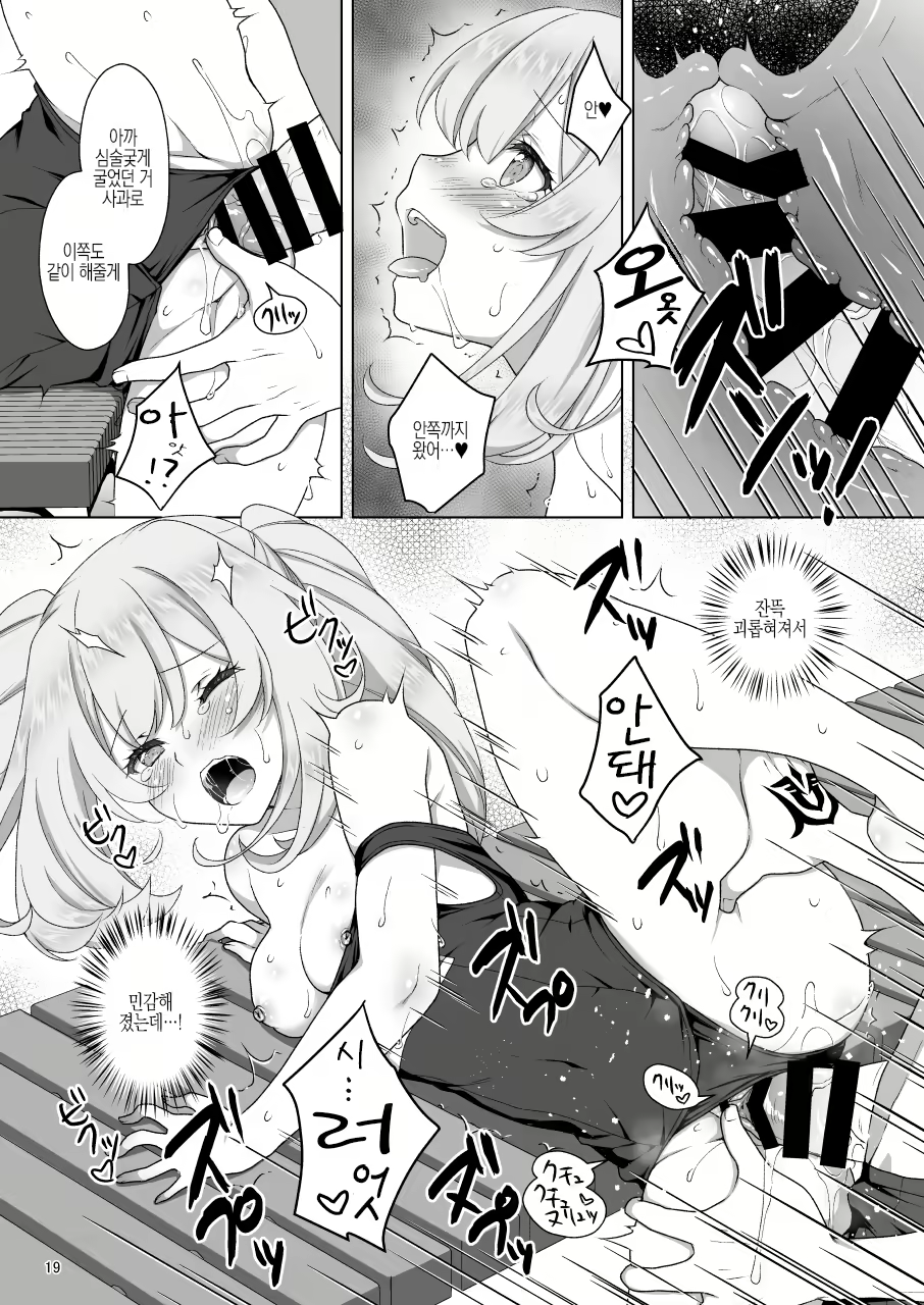 Content 2340932 - 18 페이지