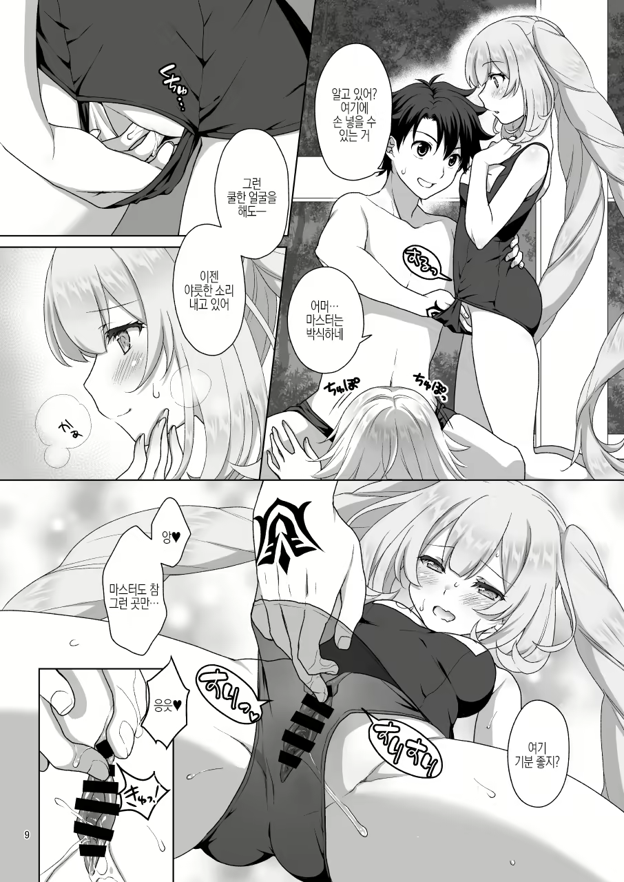 Content 2340932 - 8 페이지
