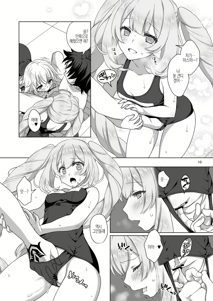 Content 2340932 - 9 페이지