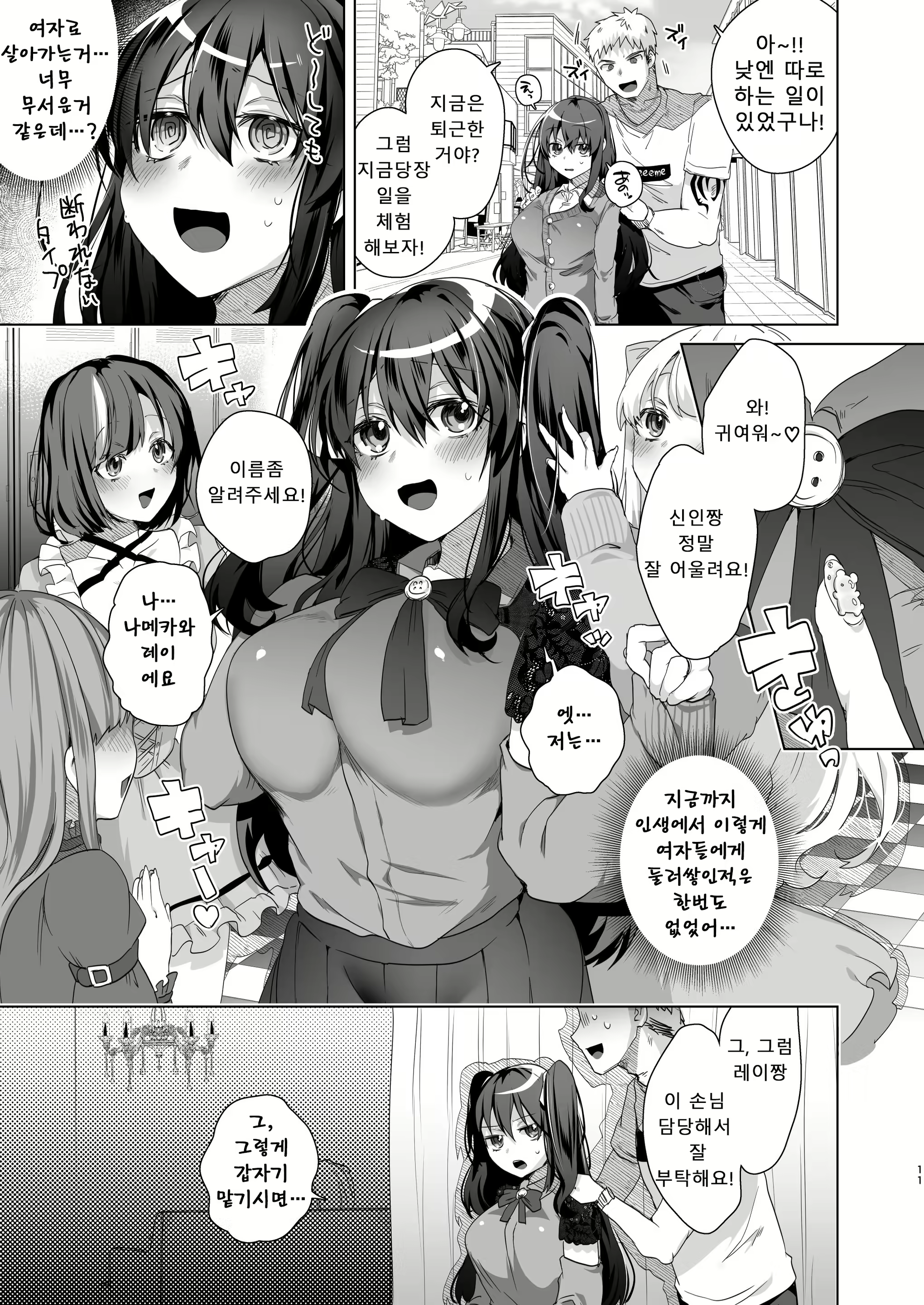 Content 2341081 - 10 페이지