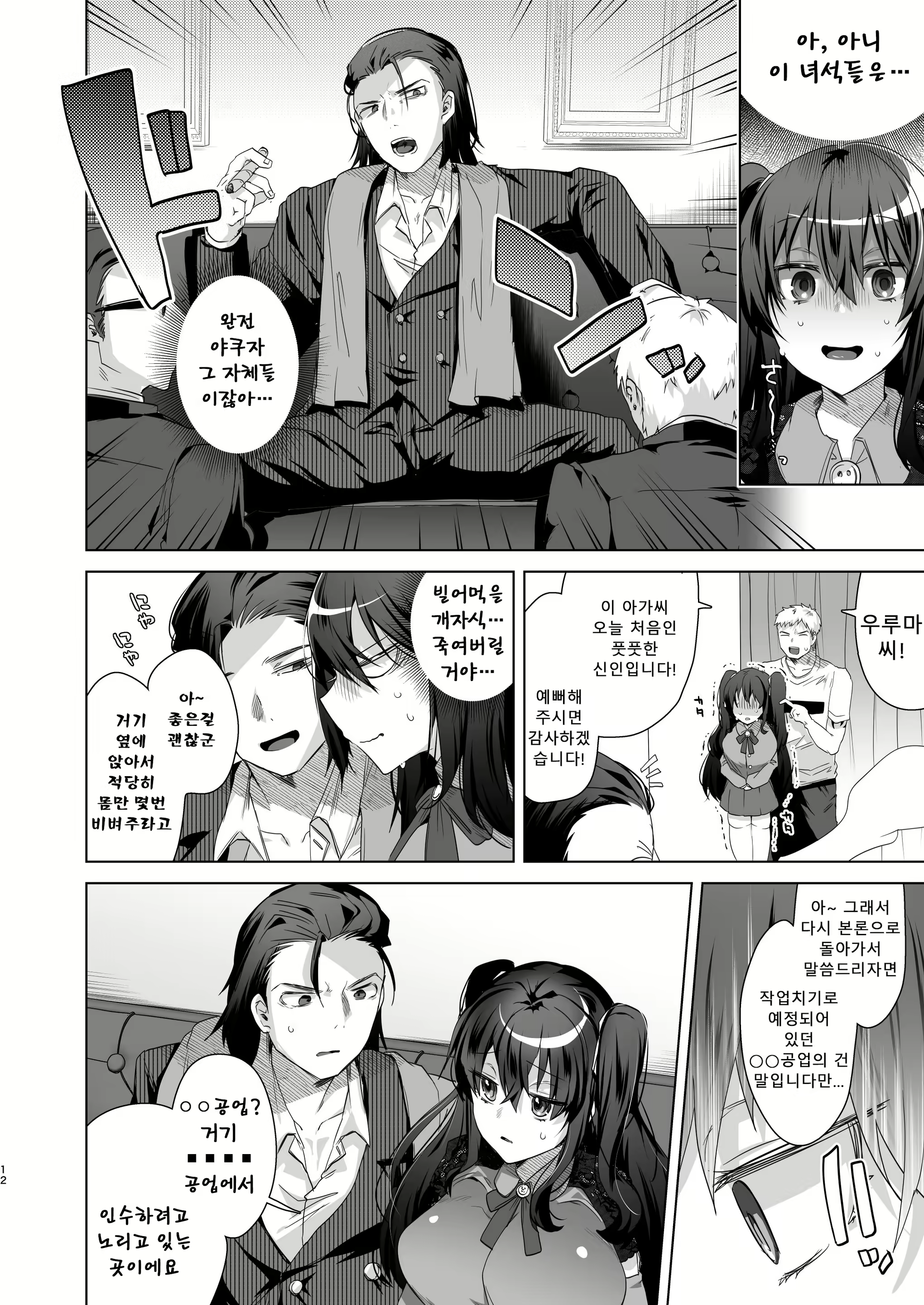 Content 2341081 - 11 페이지