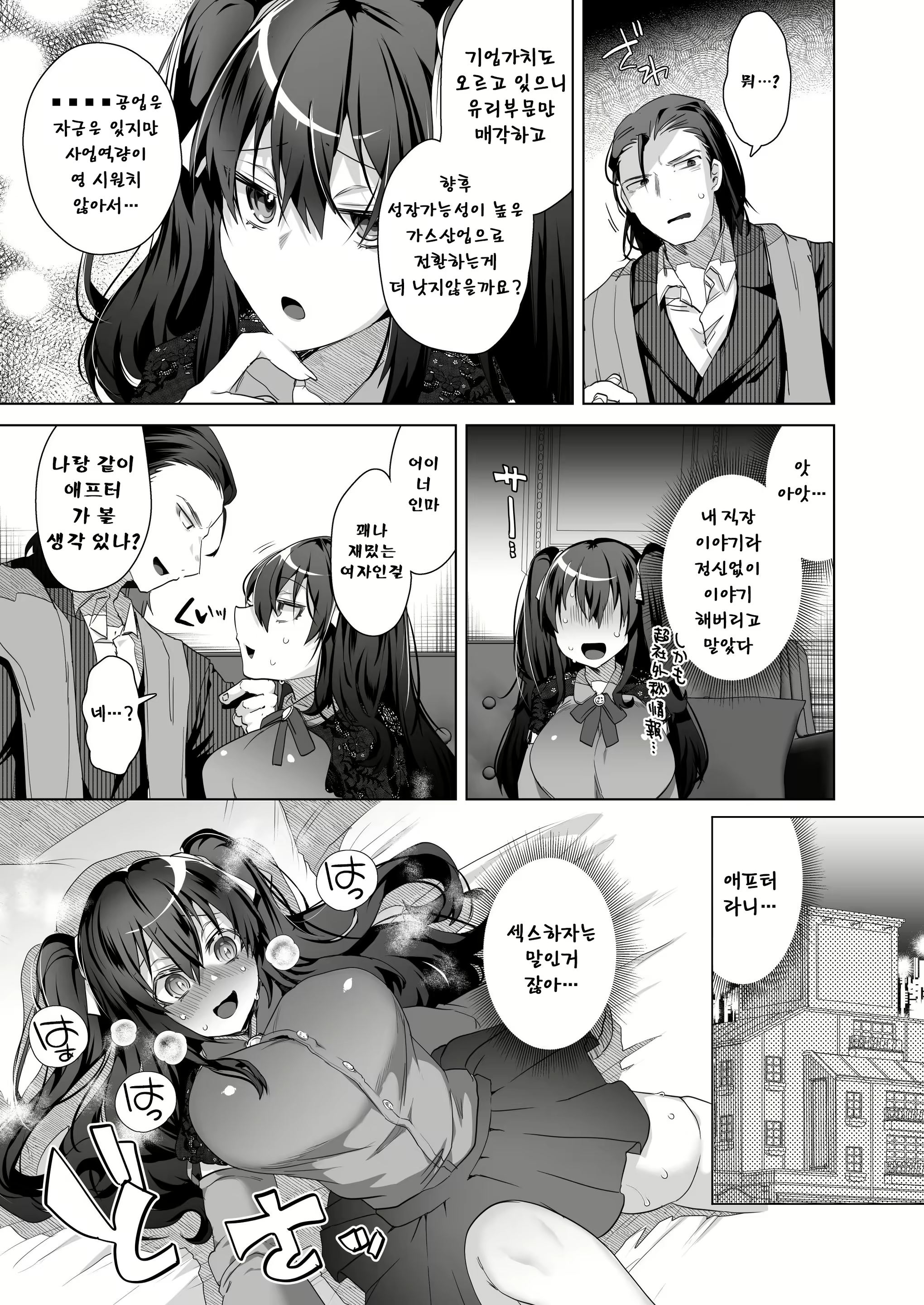 Content 2341081 - 12 페이지