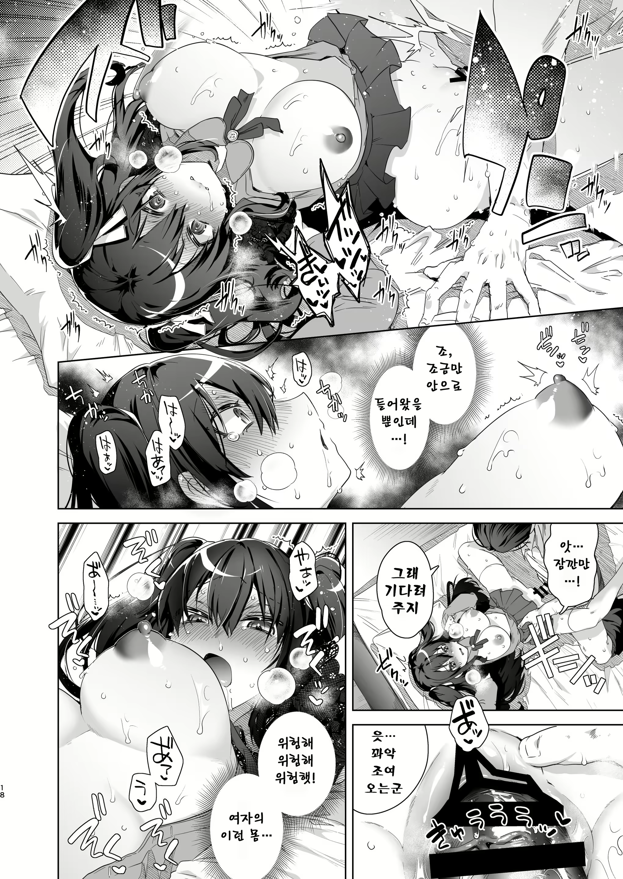 Content 2341081 - 17 페이지