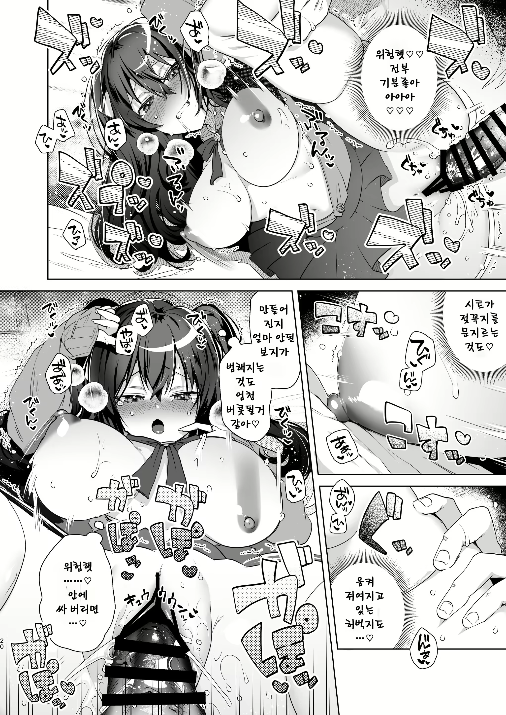Content 2341081 - 19 페이지