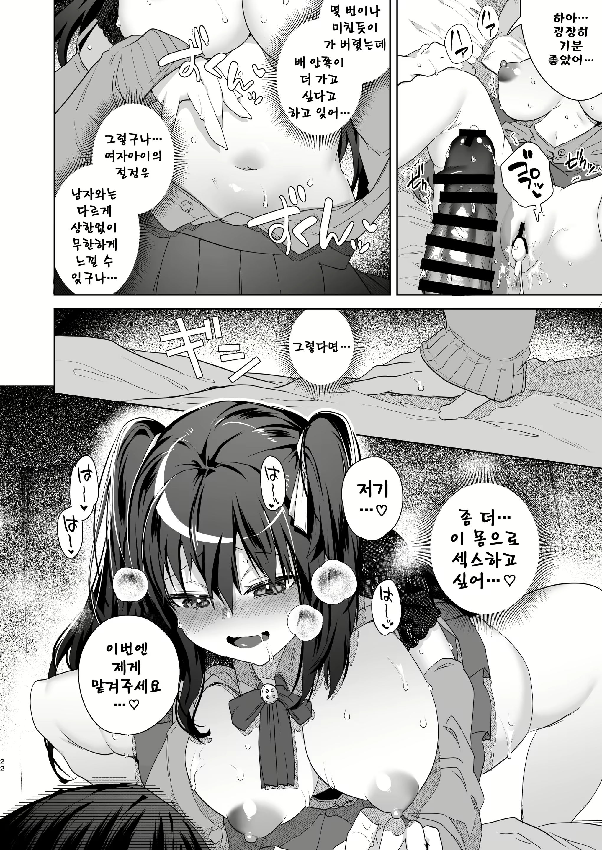 Content 2341081 - 21 페이지