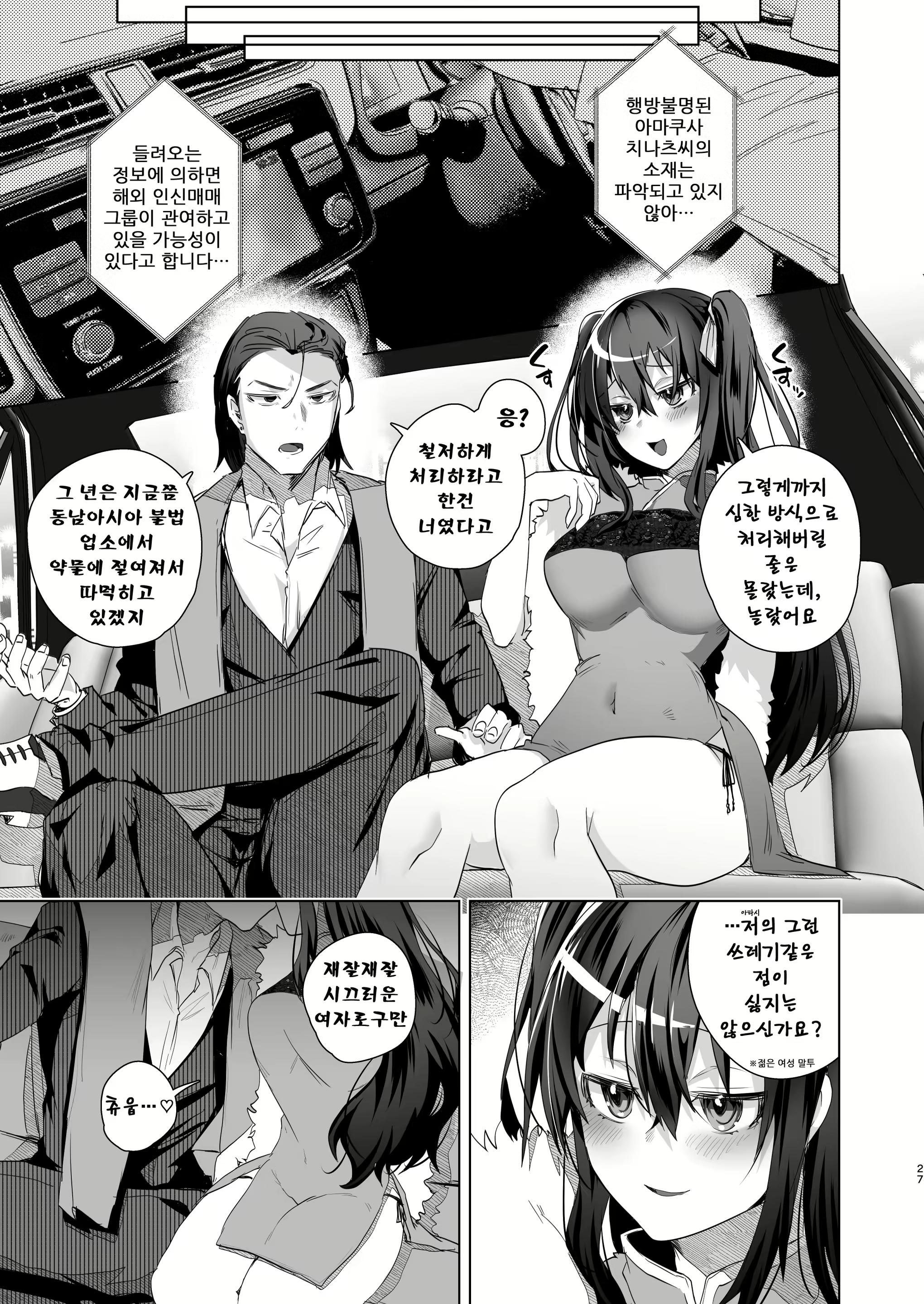 Content 2341081 - 26 페이지