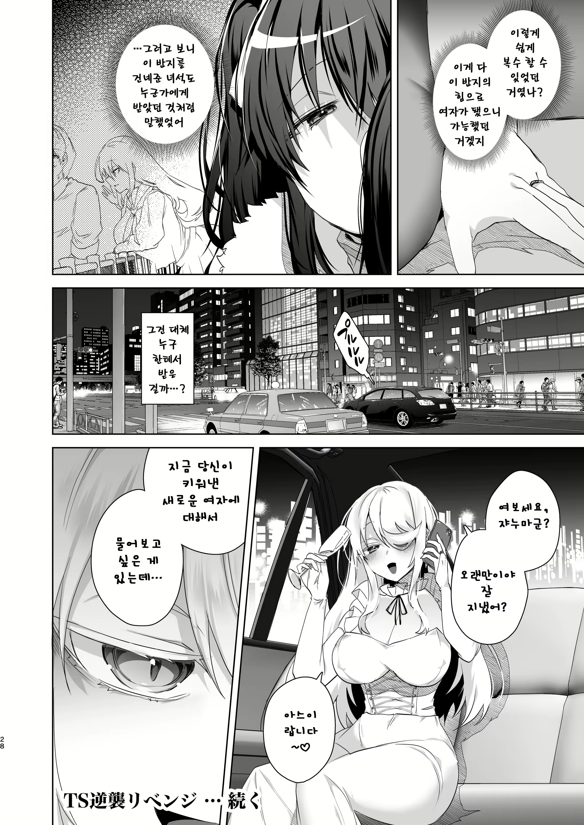 Content 2341081 - 27 페이지