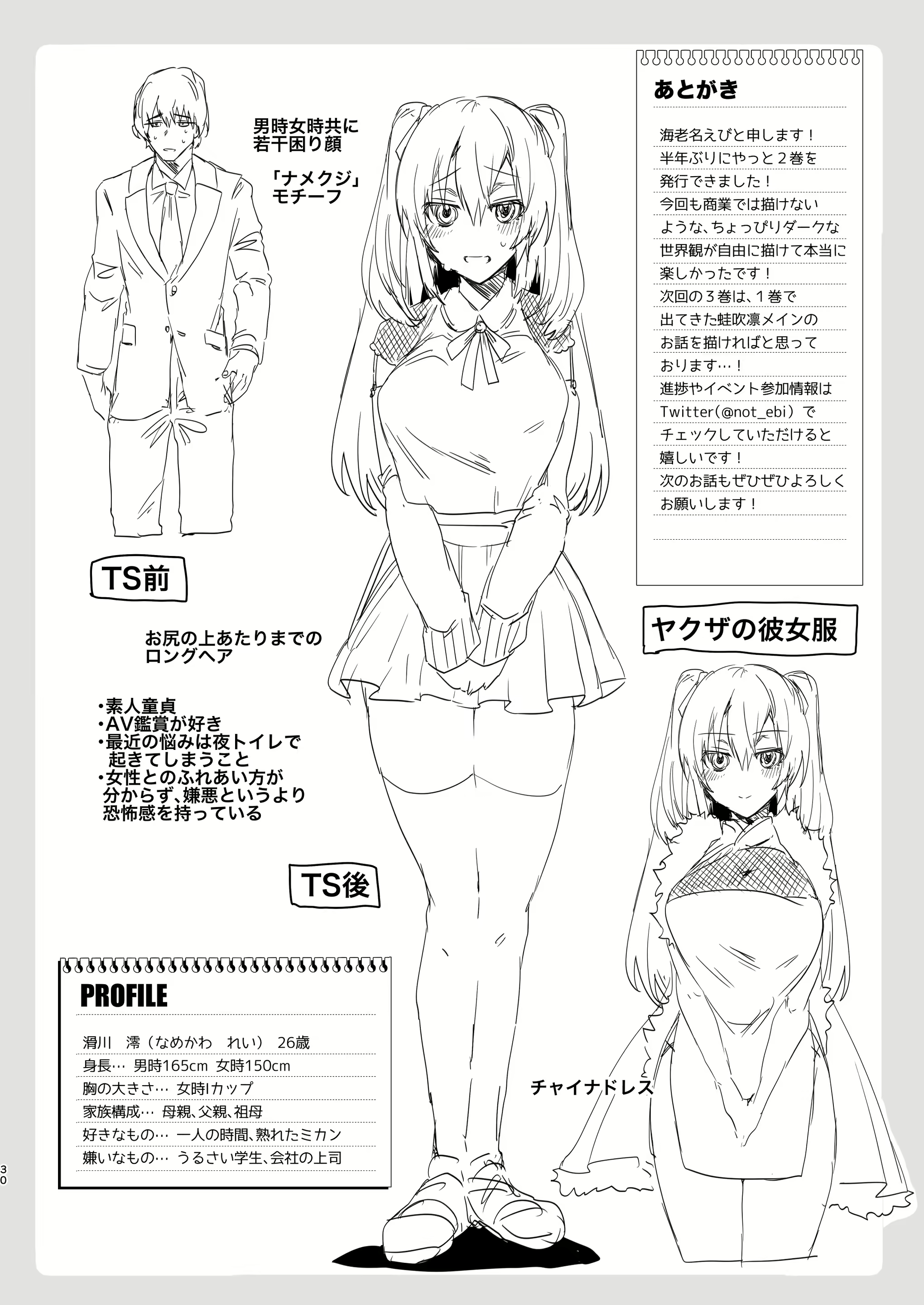Content 2341081 - 29 페이지