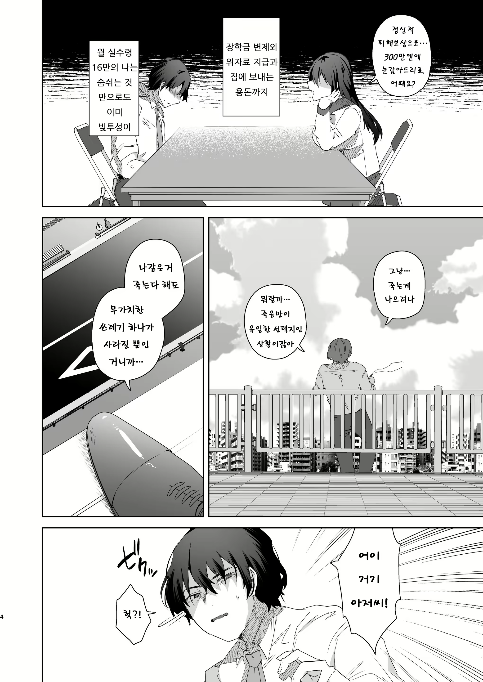 Content 2341081 - 3 페이지