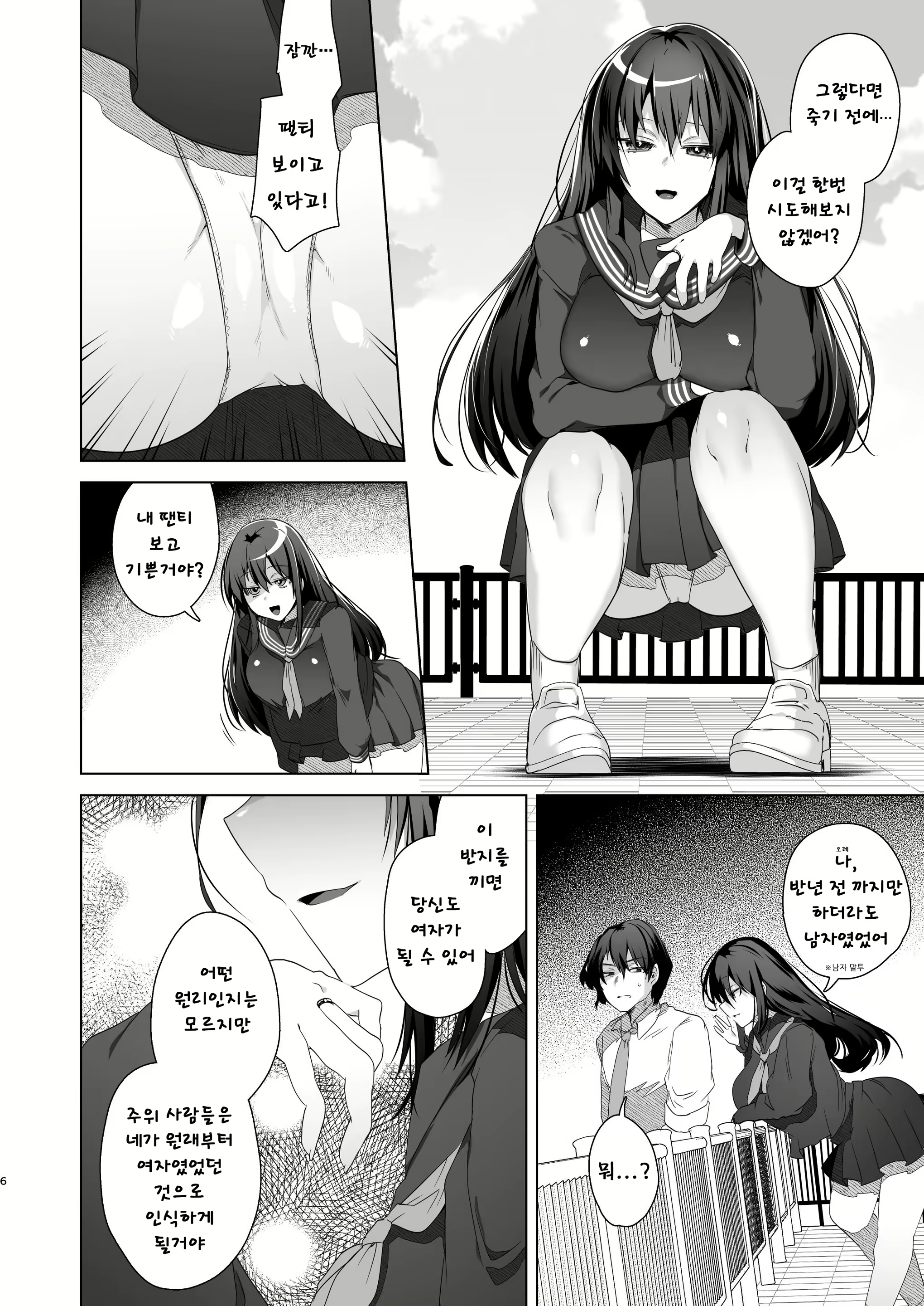 Content 2341081 - 5 페이지