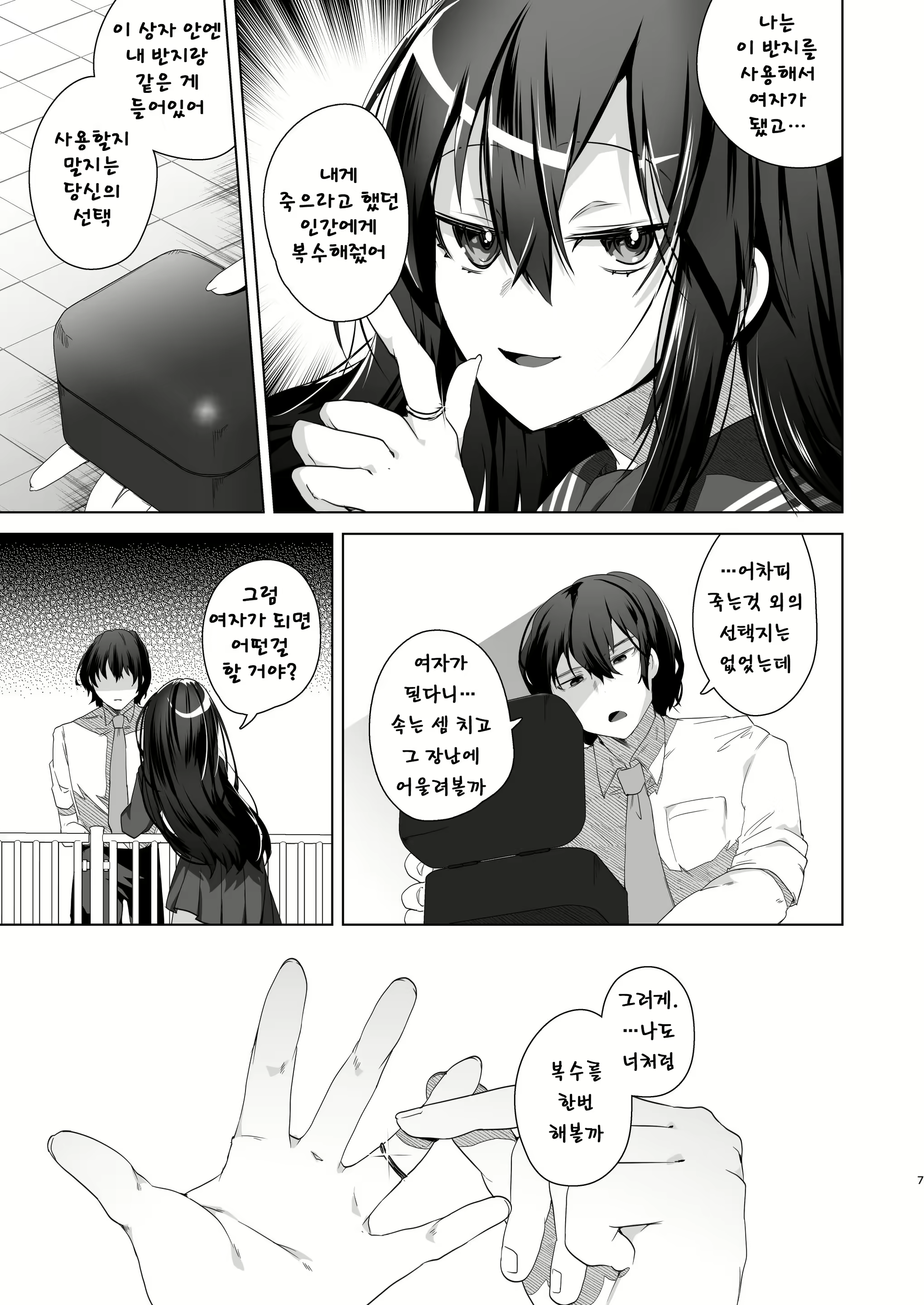 Content 2341081 - 6 페이지