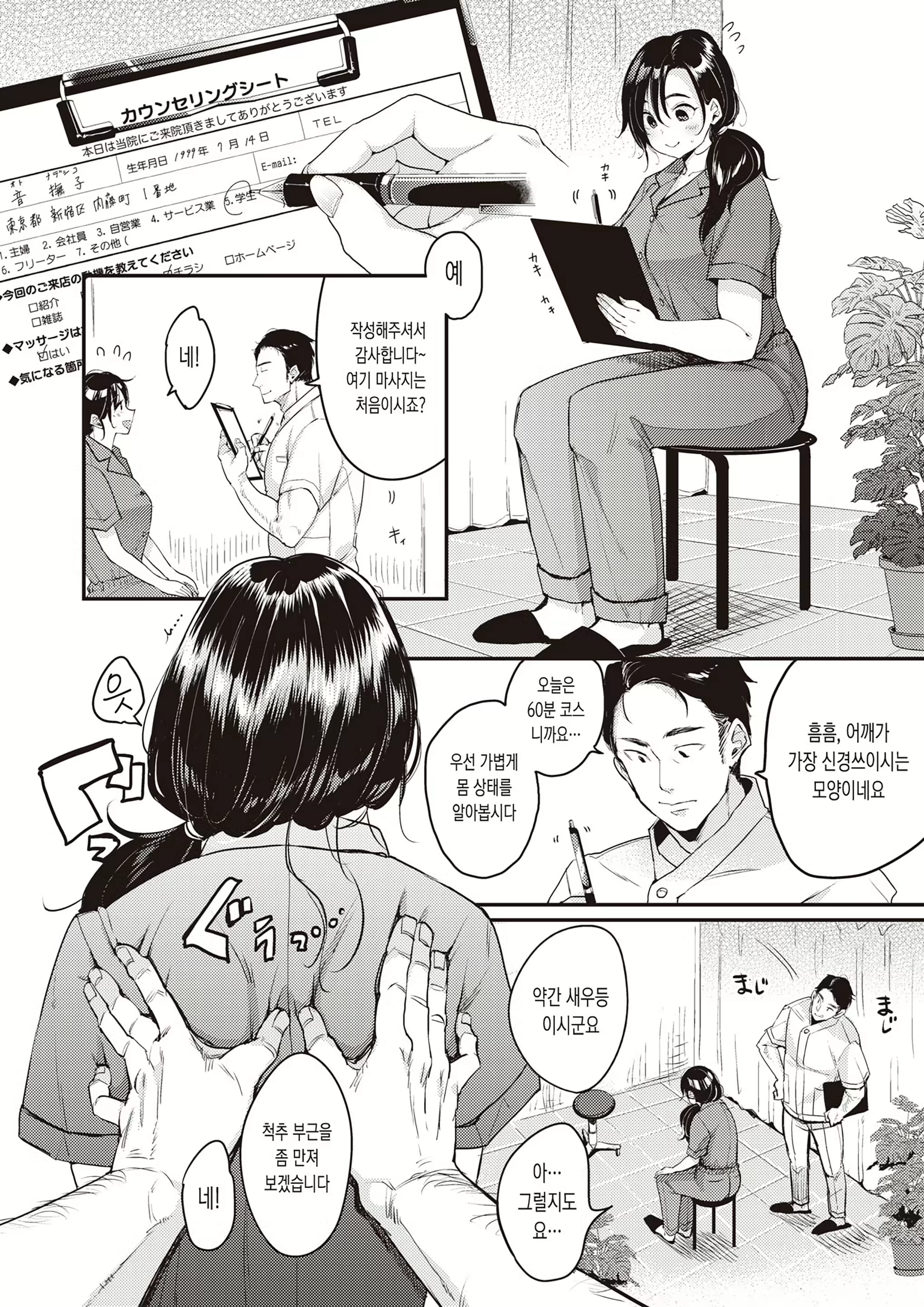 Content 2341150 - 54 페이지