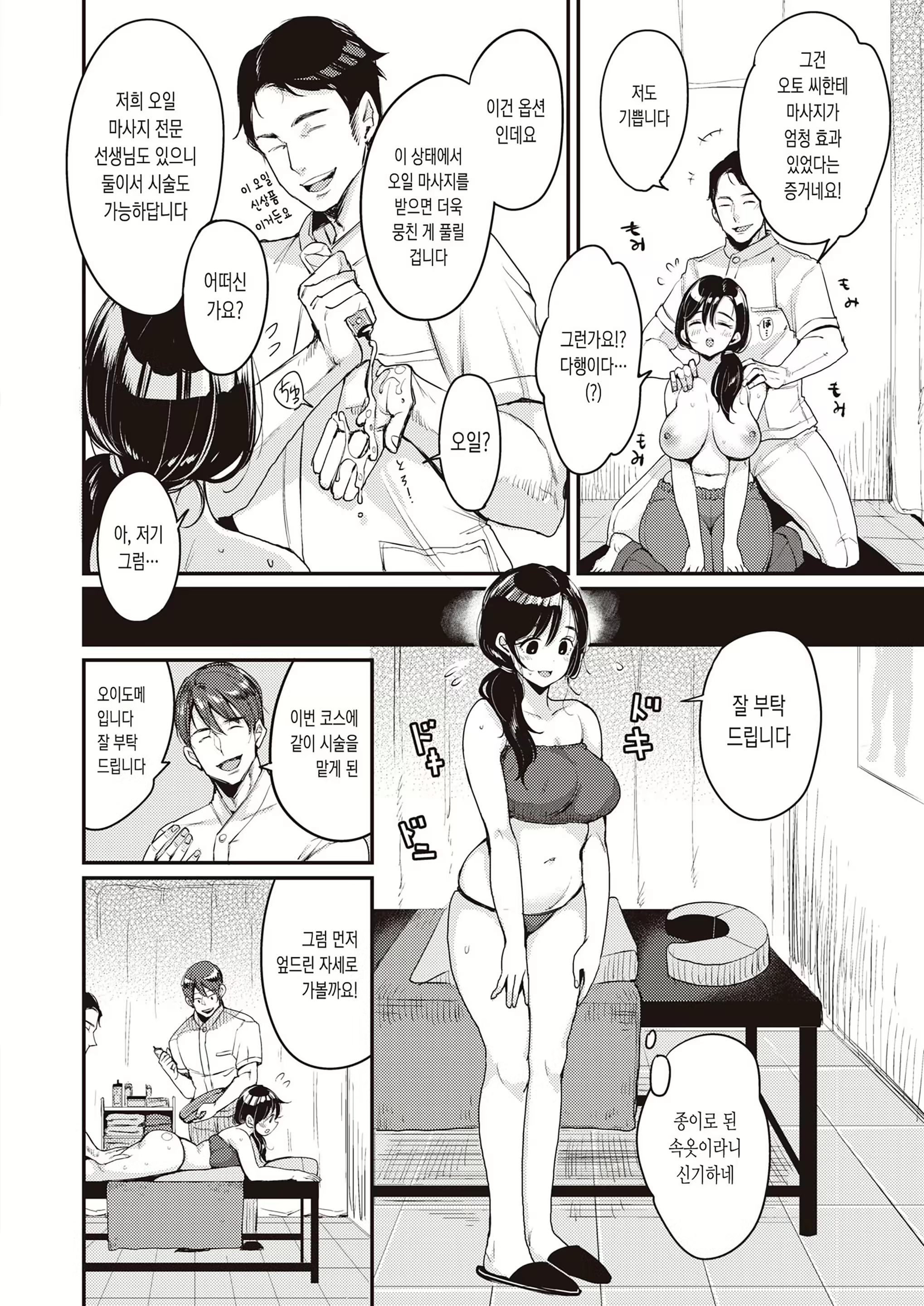 Content 2341150 - 64 페이지