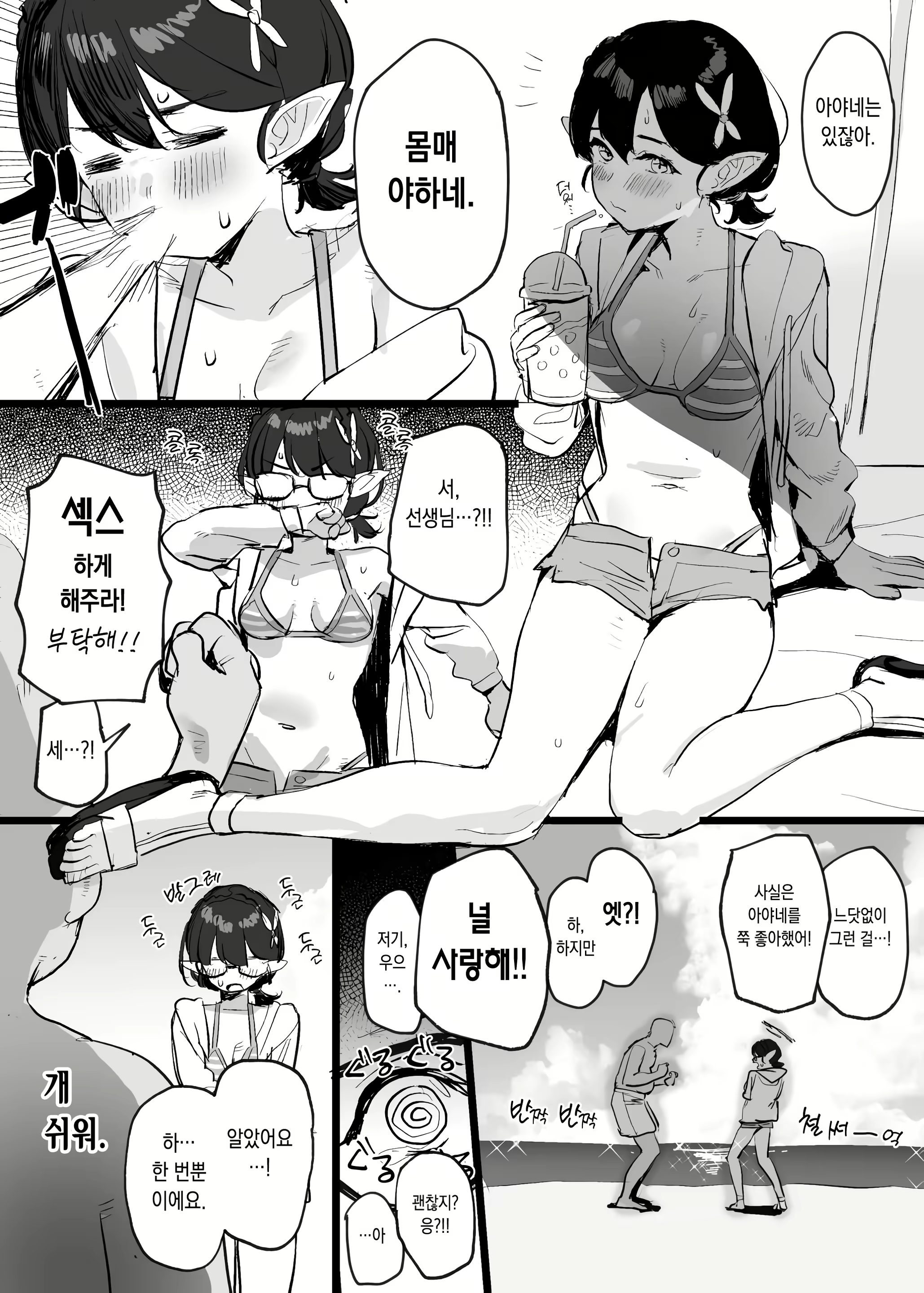 Content 2341164 - 10 페이지