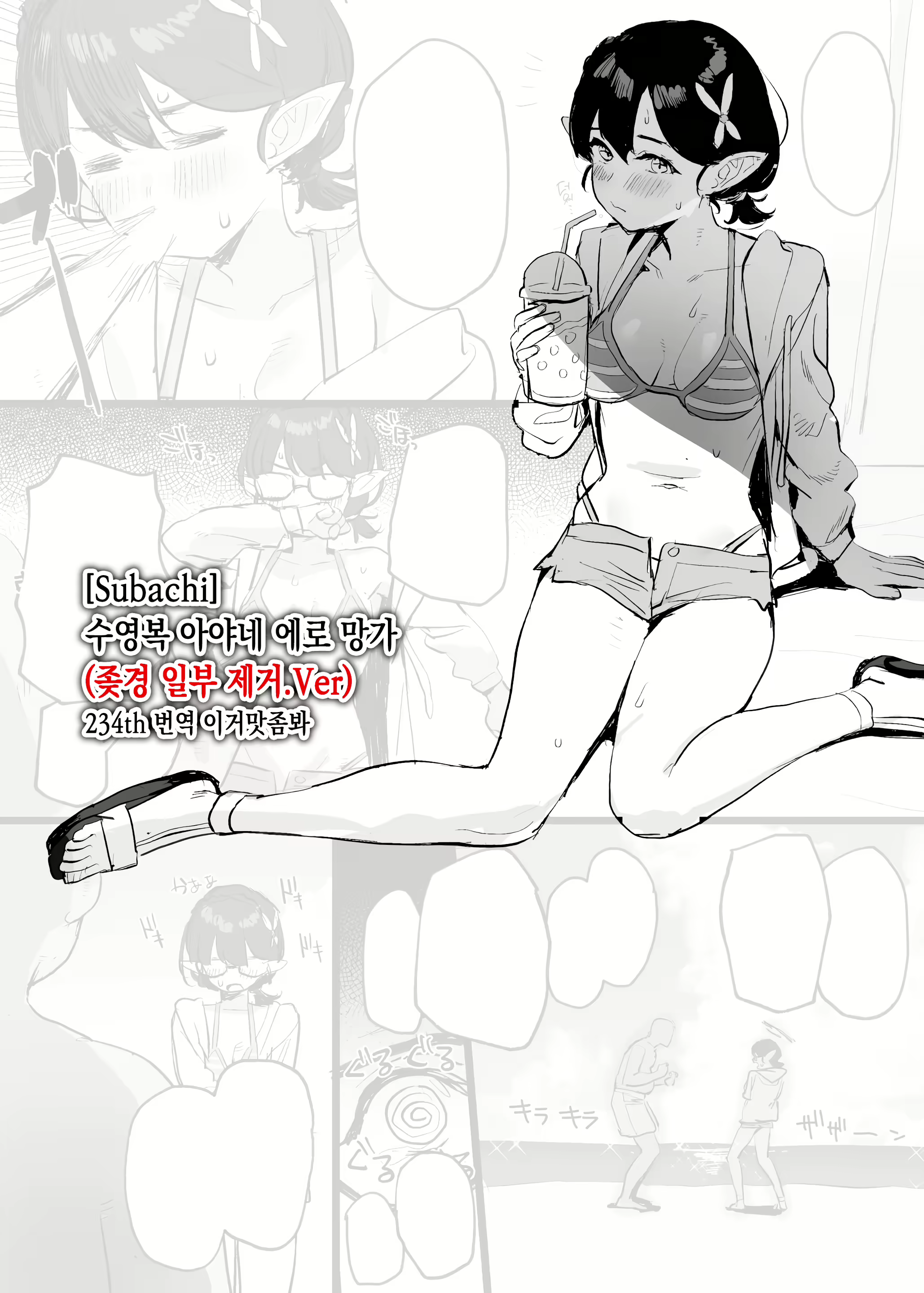 Content 2341164 - 9 페이지