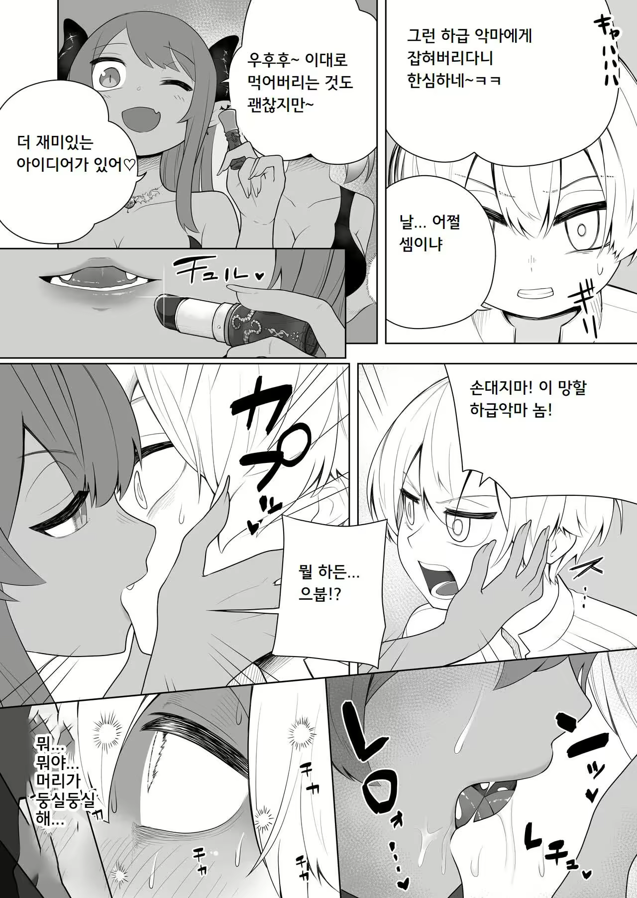 Content 2341210 - 4 페이지