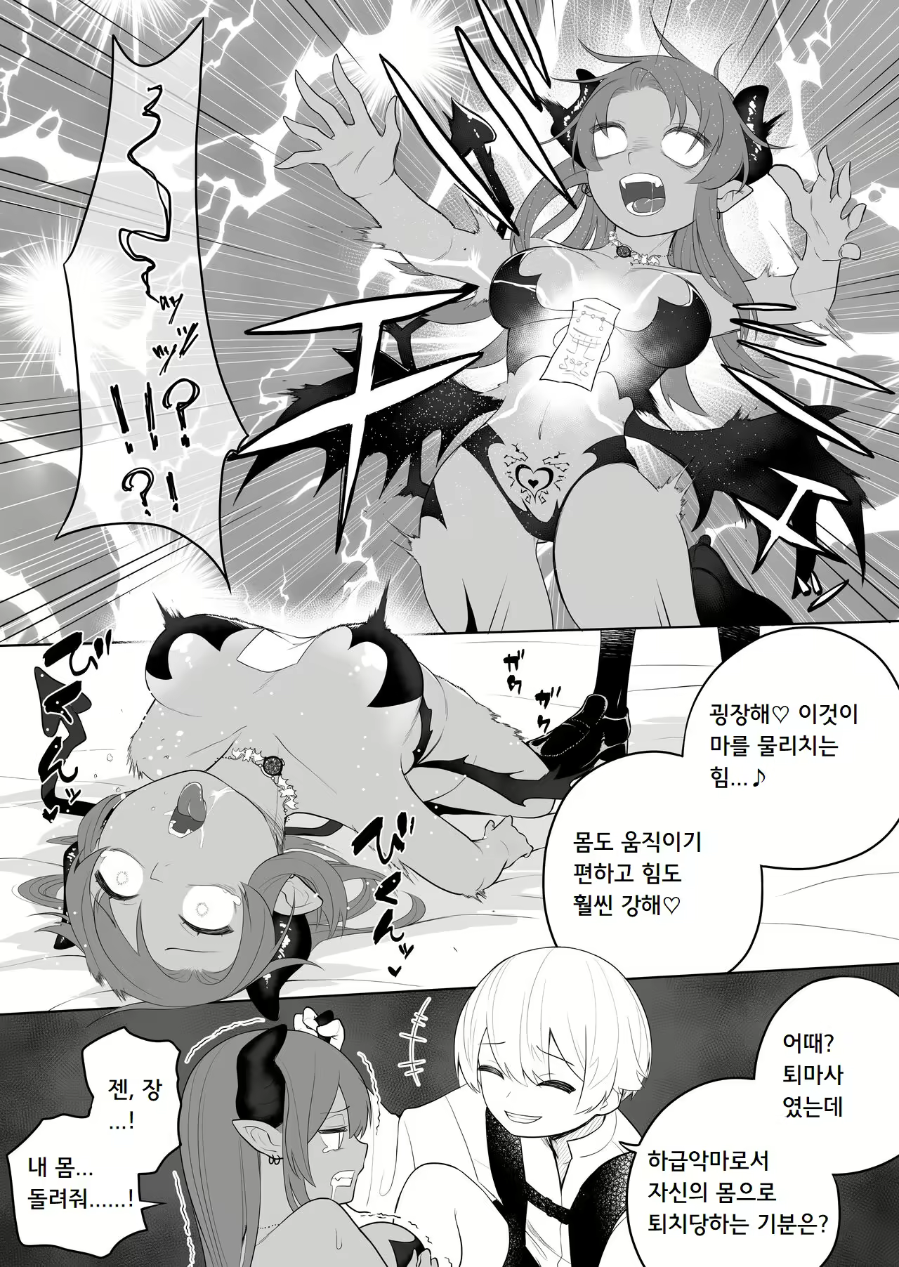Content 2341210 - 8 페이지