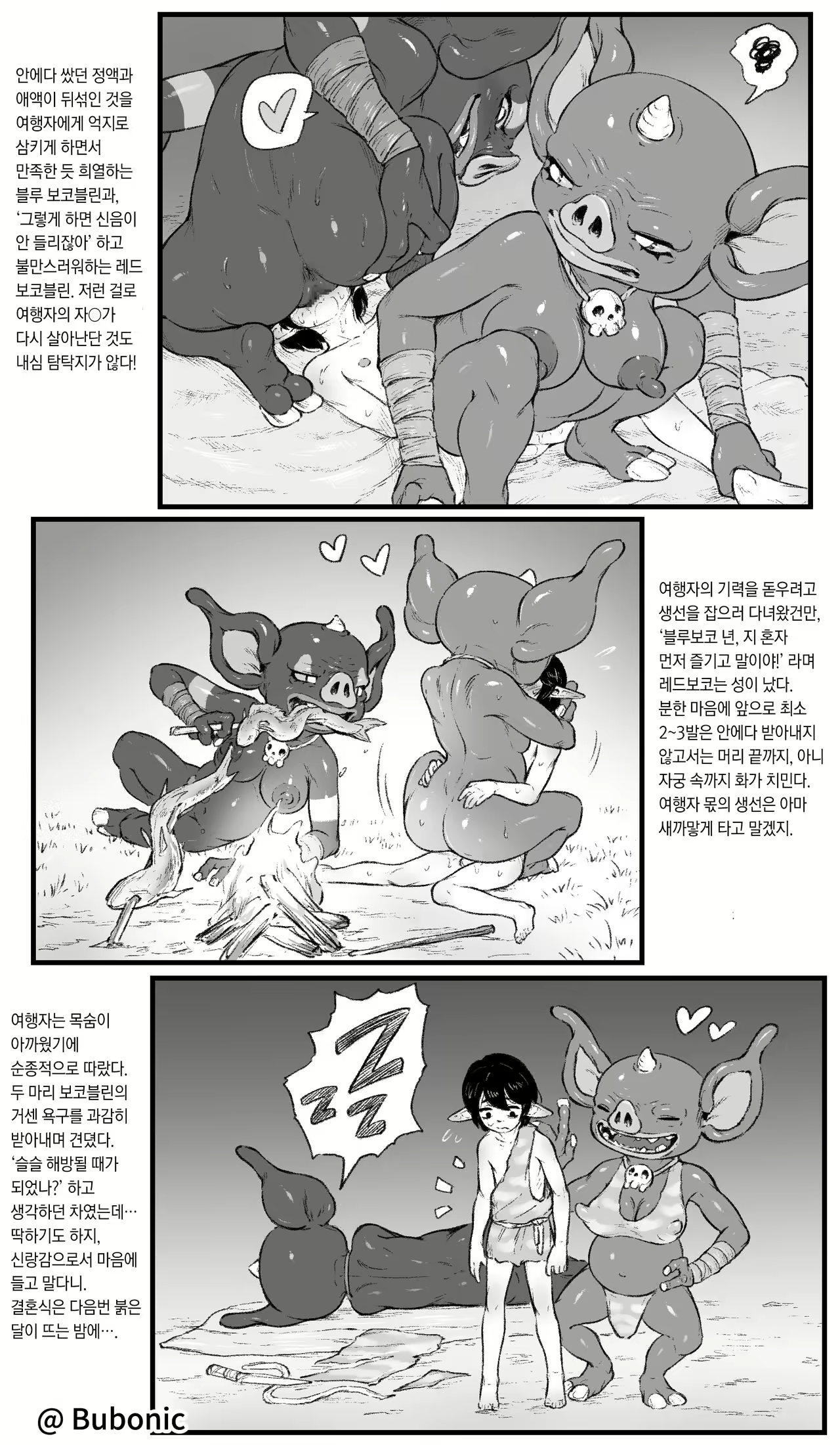 Content 2341395 - 10 페이지