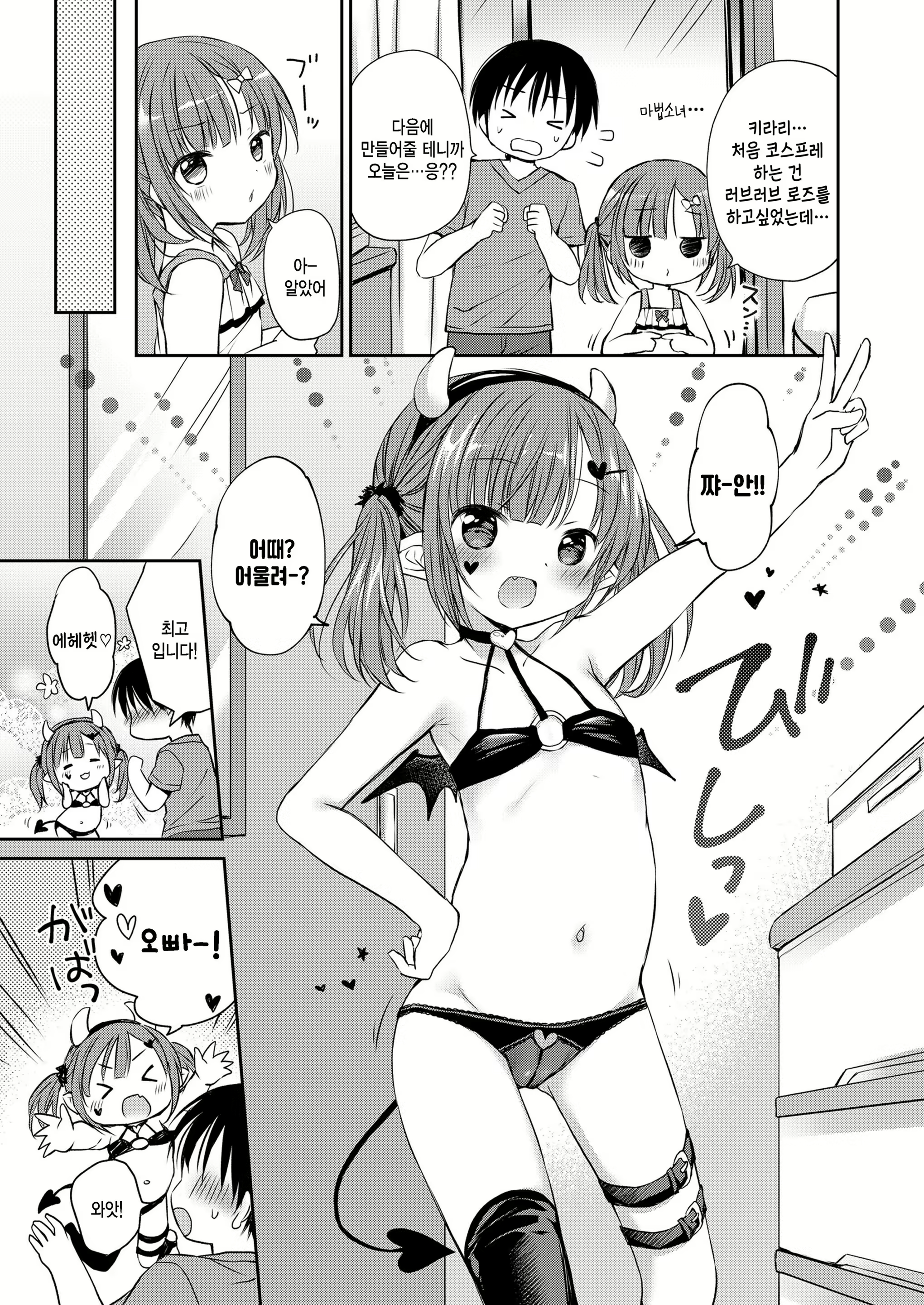 Content 2341459 - 3 페이지