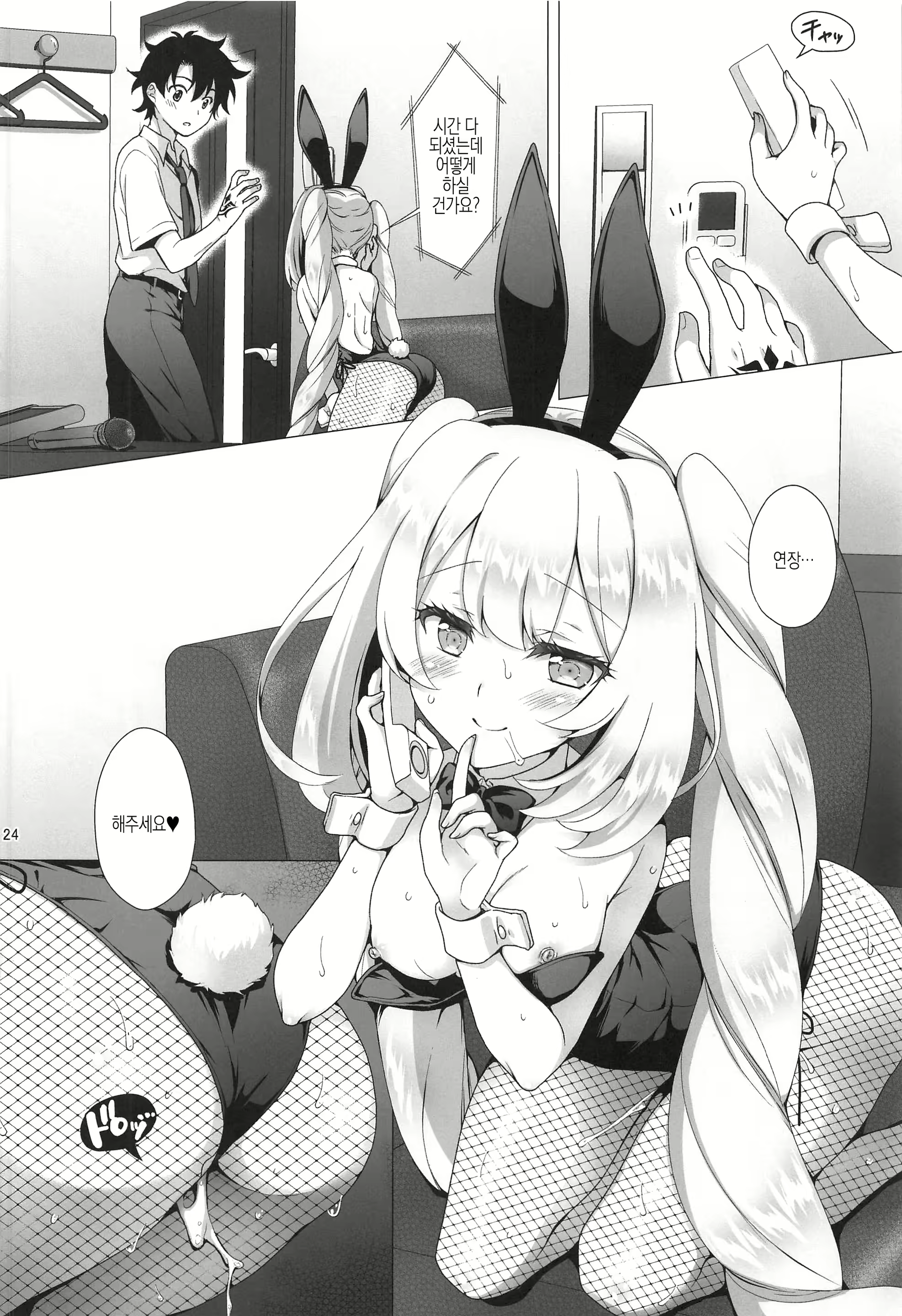 Content 2341591 - 23 페이지