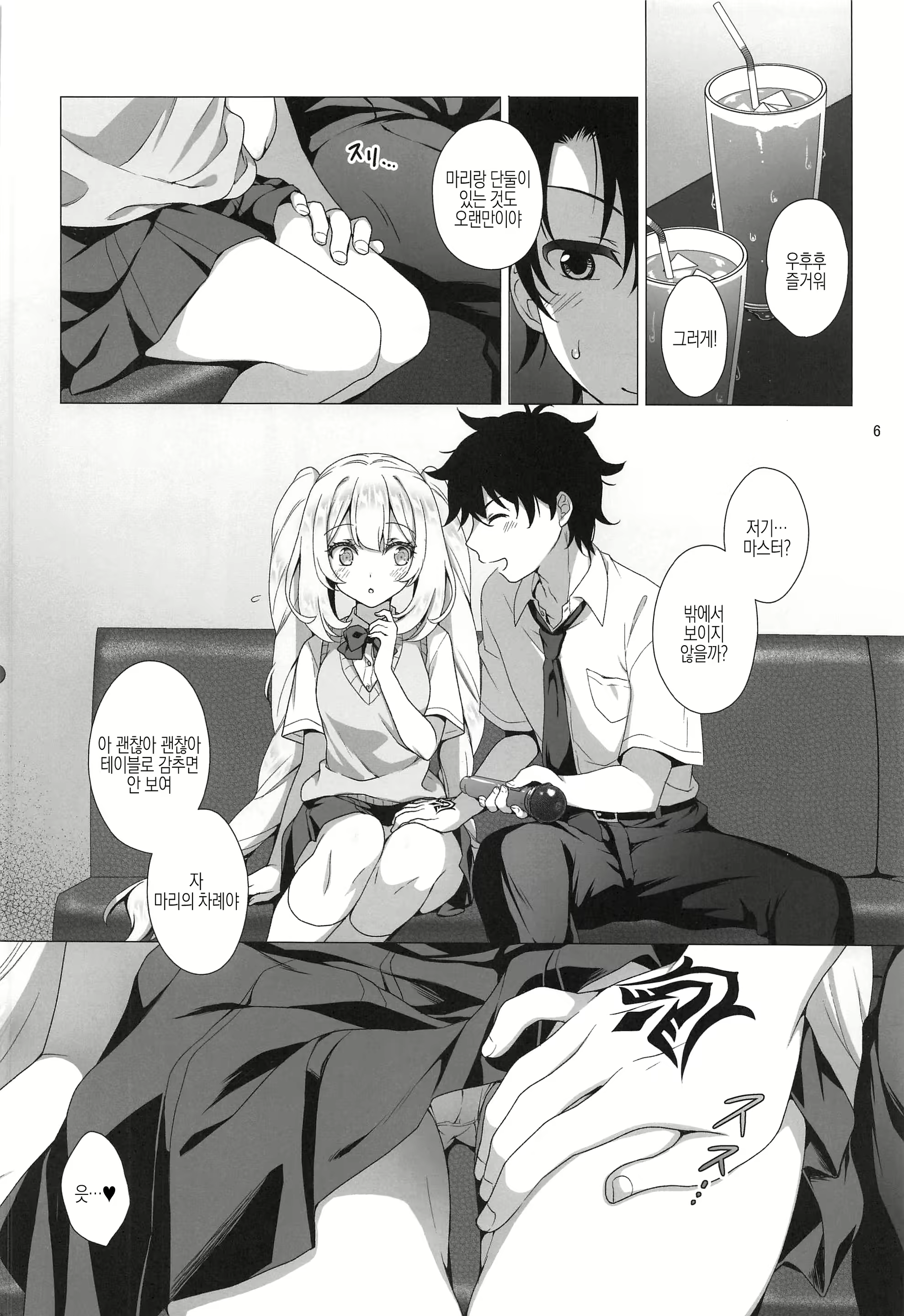 Content 2341591 - 5 페이지