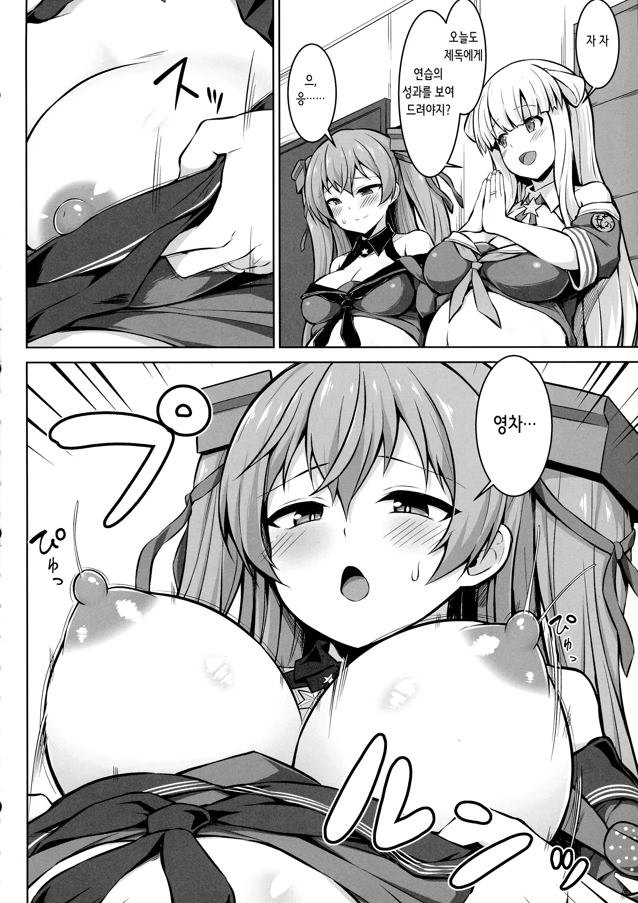 Content 2342017 - 5 페이지