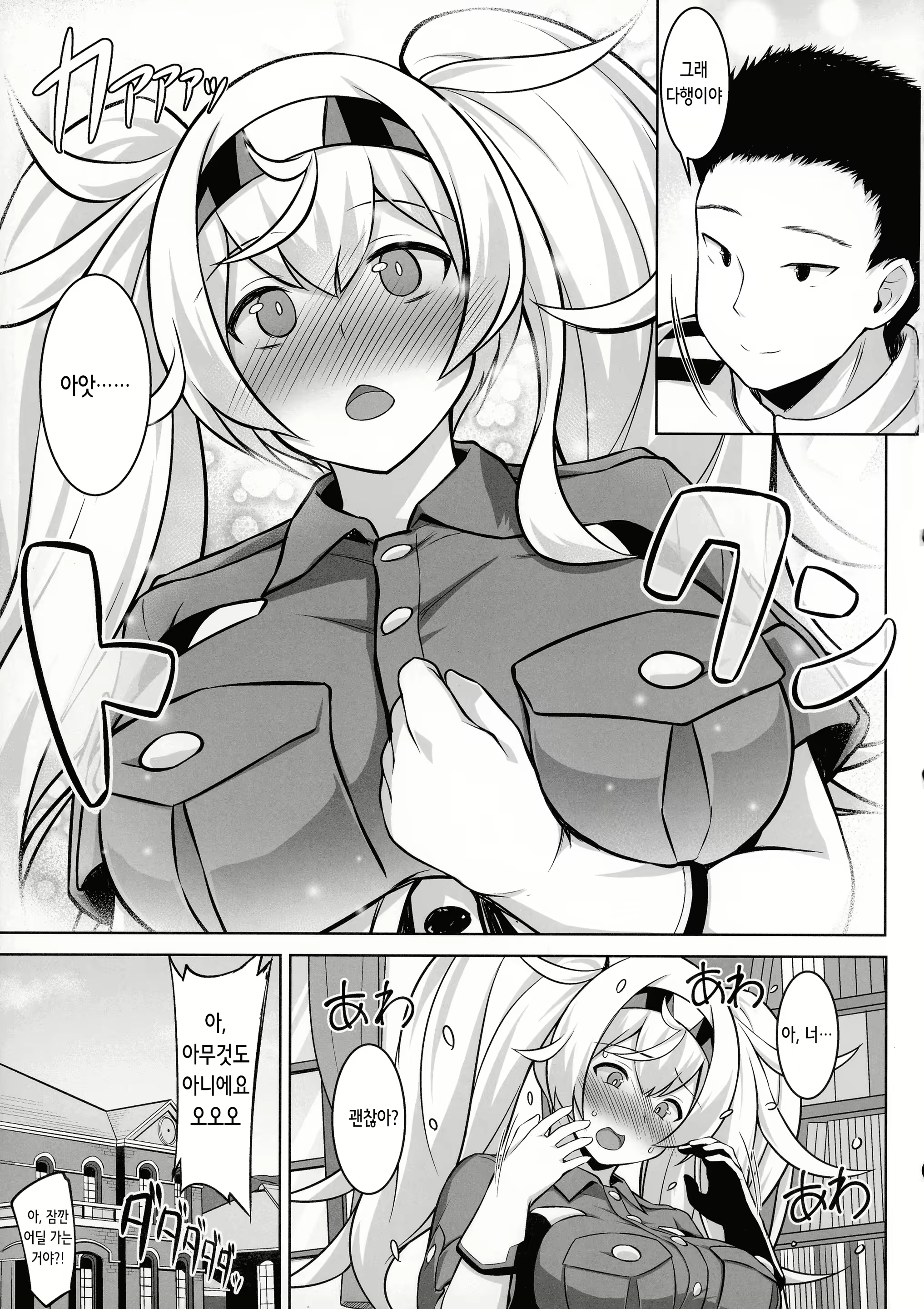 Content 2342017 - 52 페이지