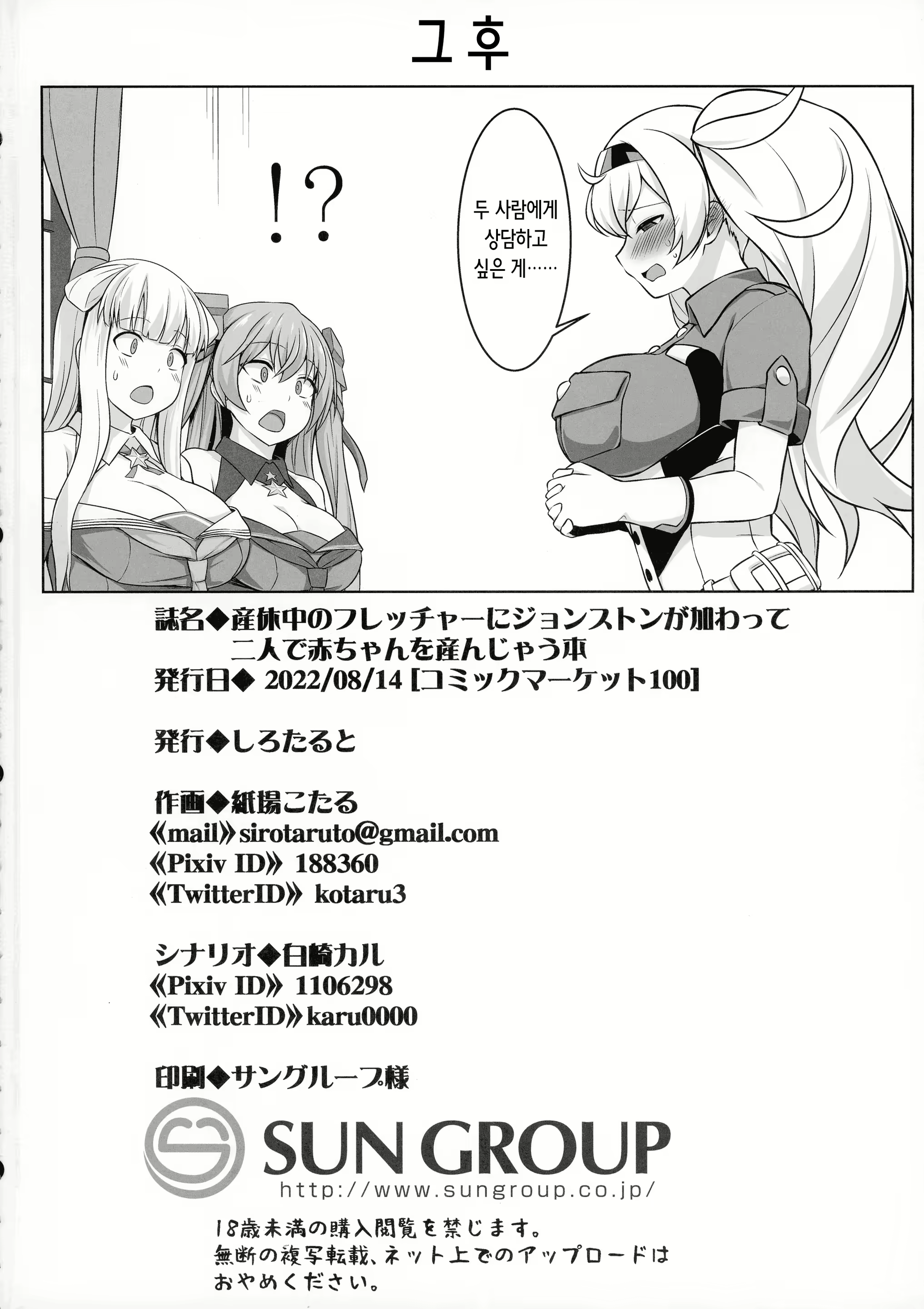 Content 2342017 - 53 페이지