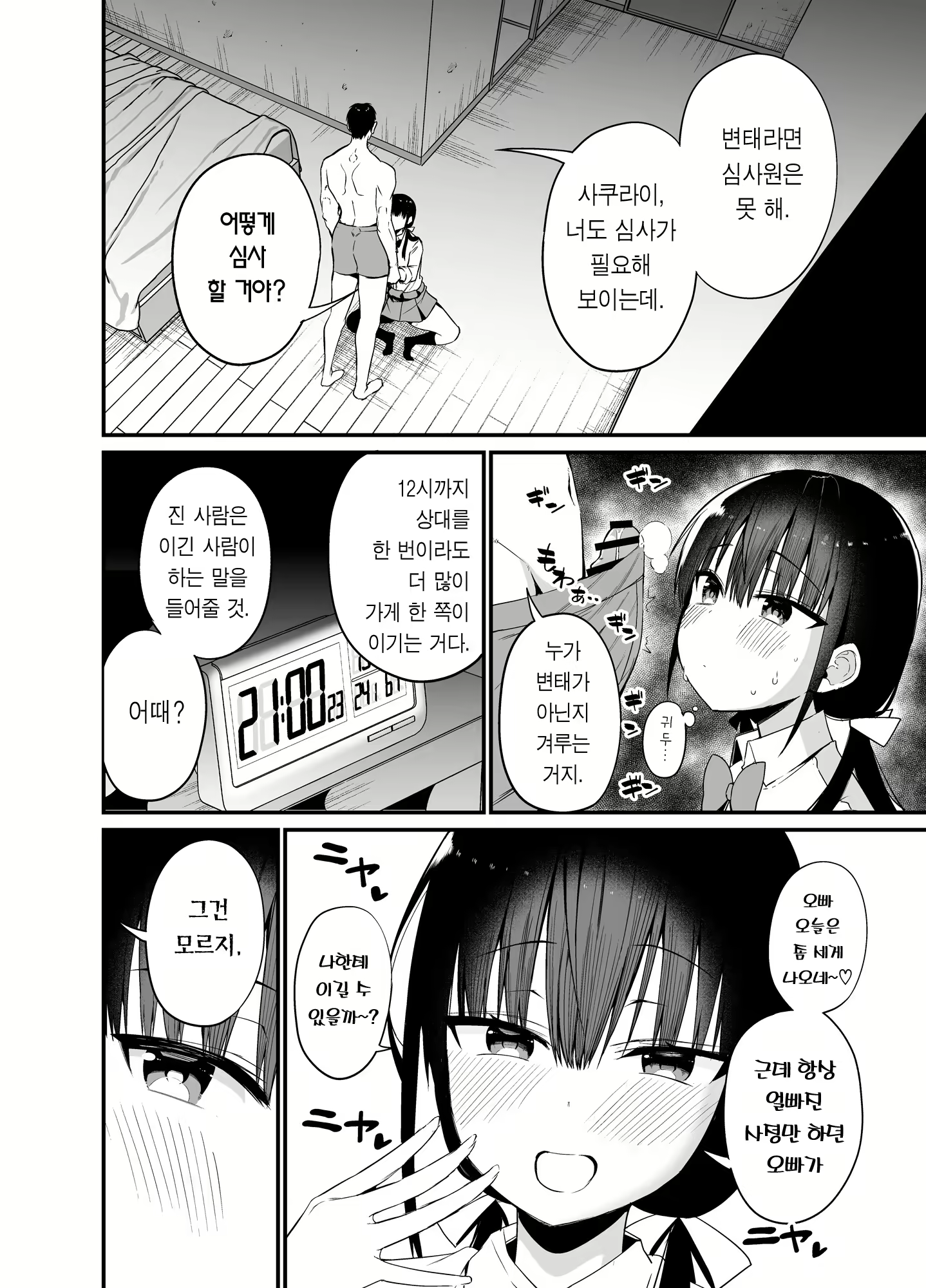Content 2342054 - 11 페이지