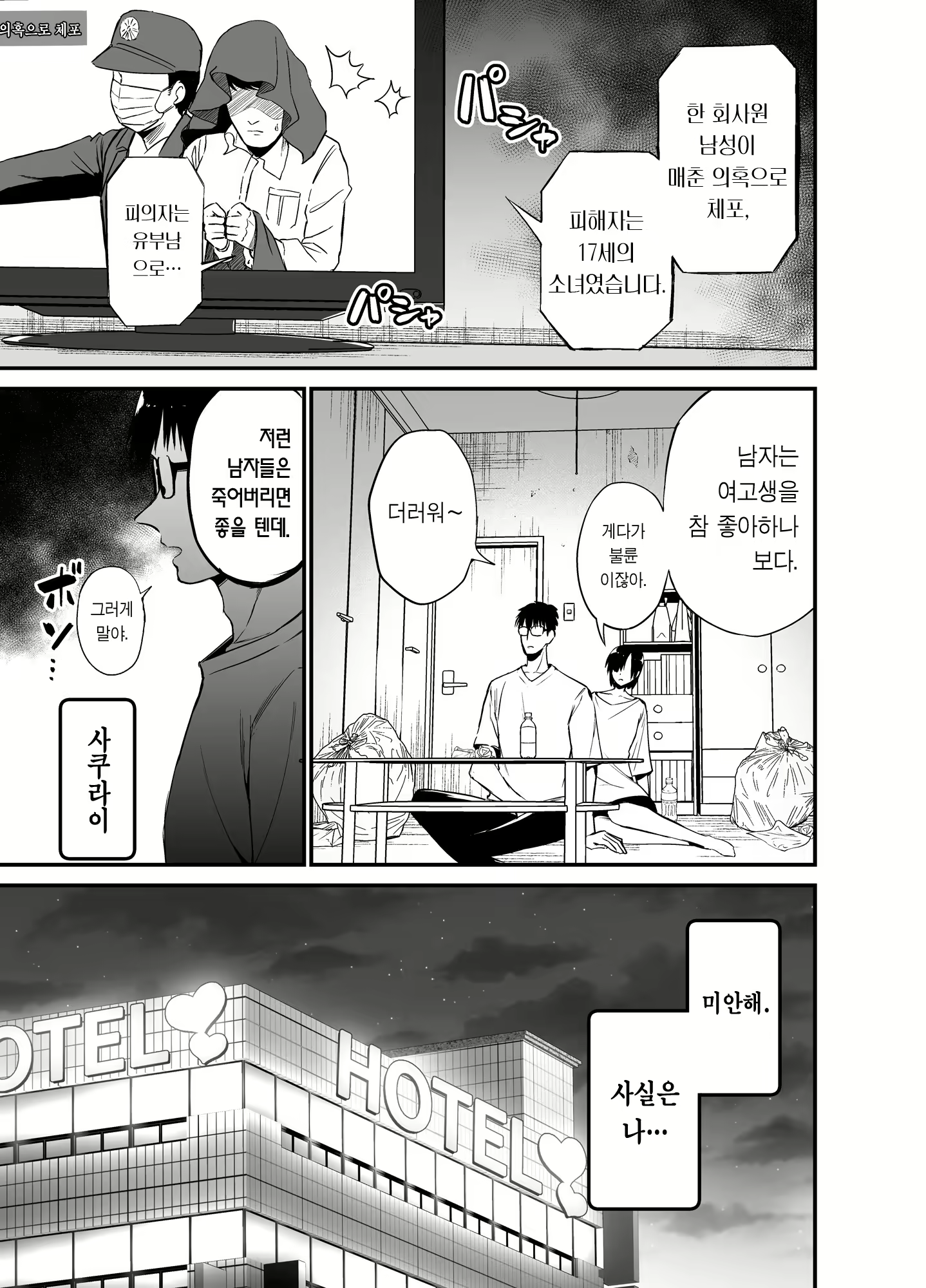 Content 2342054 - 2 페이지