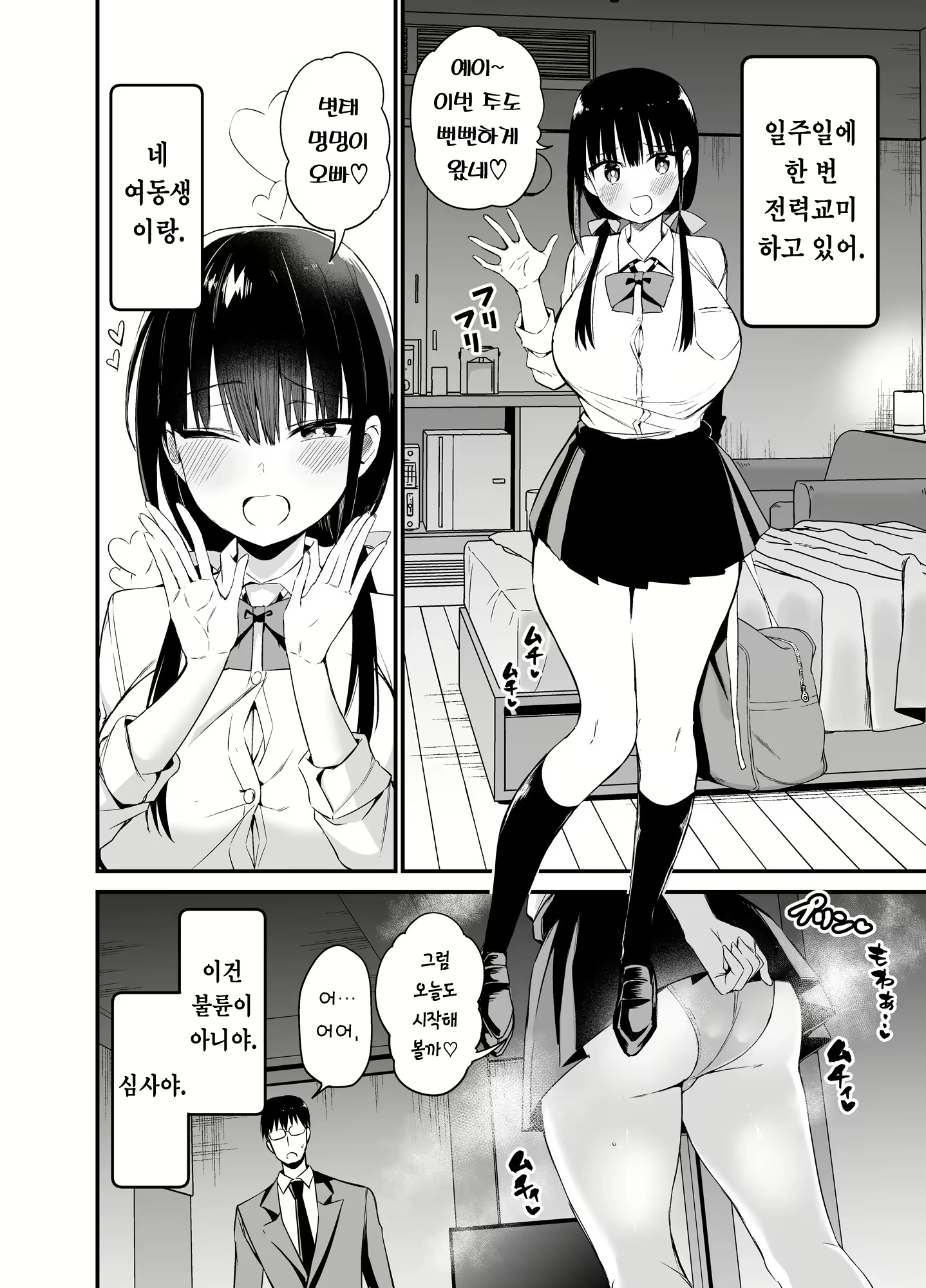 Content 2342054 - 3 페이지