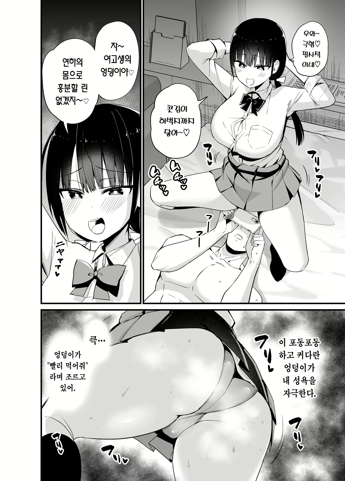 Content 2342054 - 5 페이지