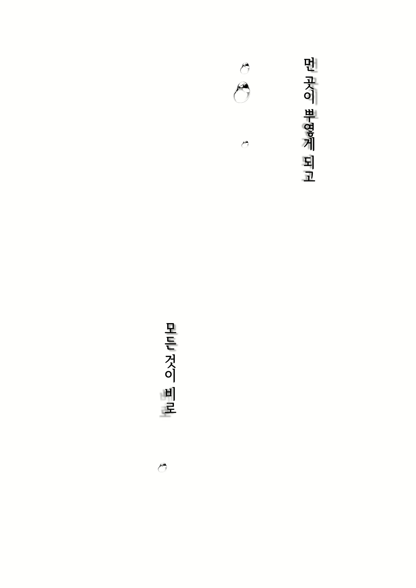 Content 2342253 - 4 페이지