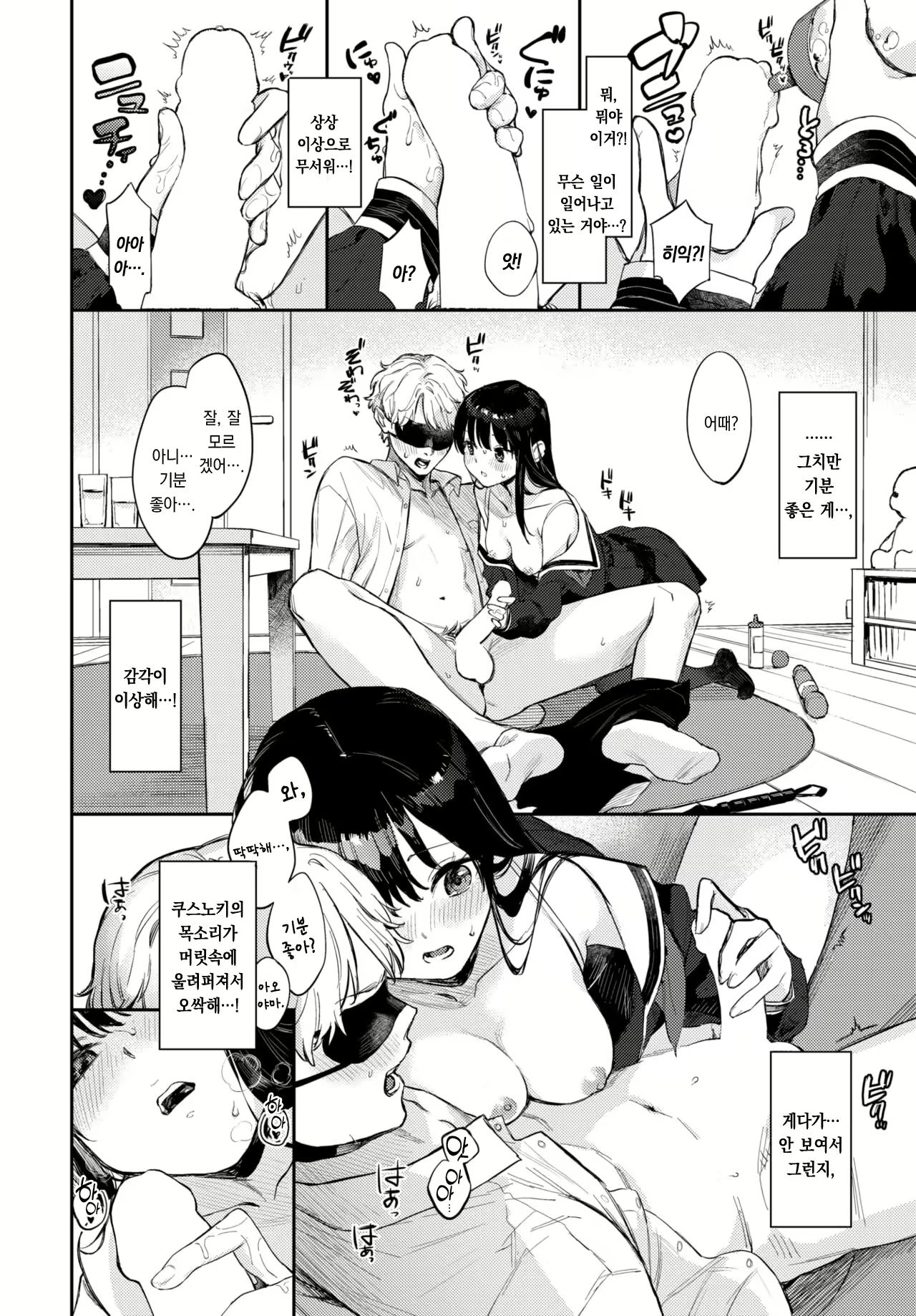 Content 2342259 - 11 페이지